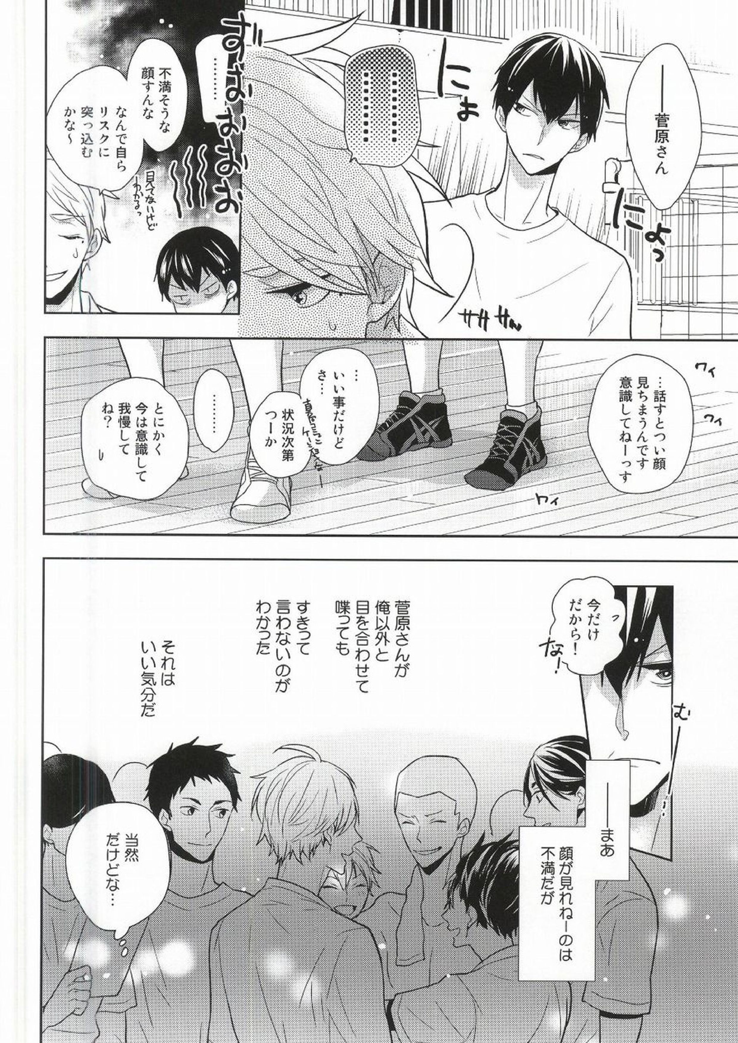 こころ解放区 11ページ