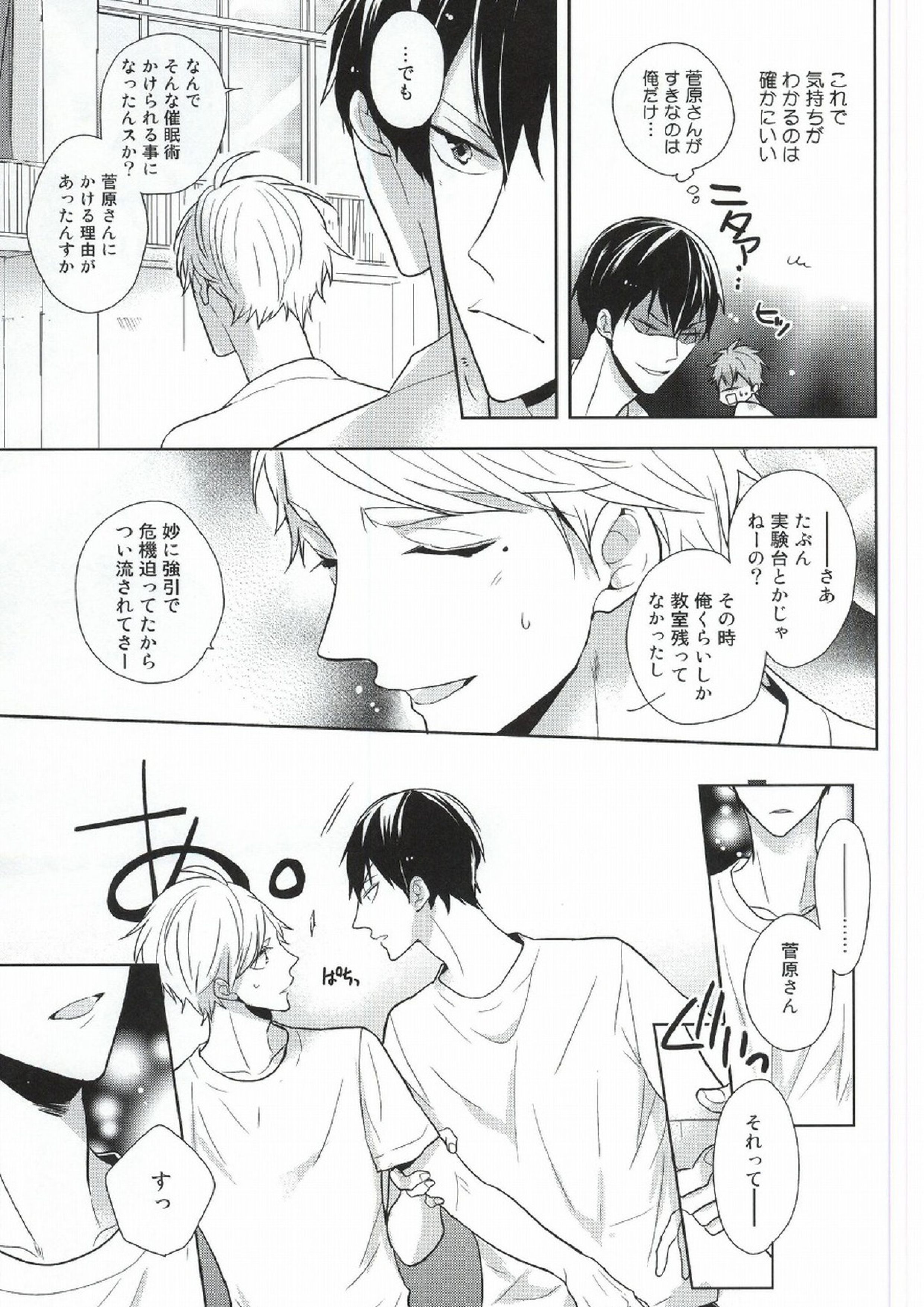 こころ解放区 12ページ