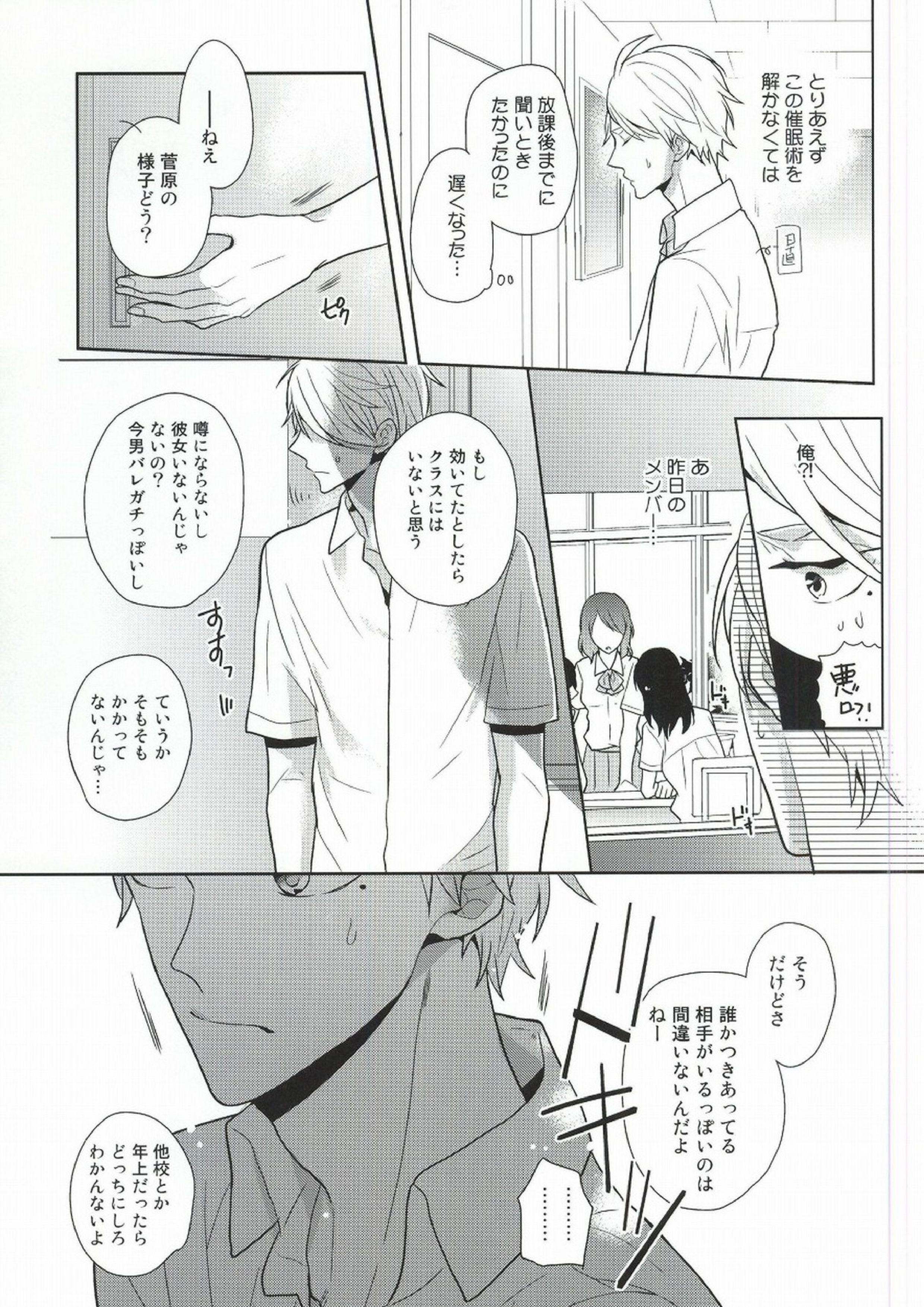 こころ解放区 14ページ