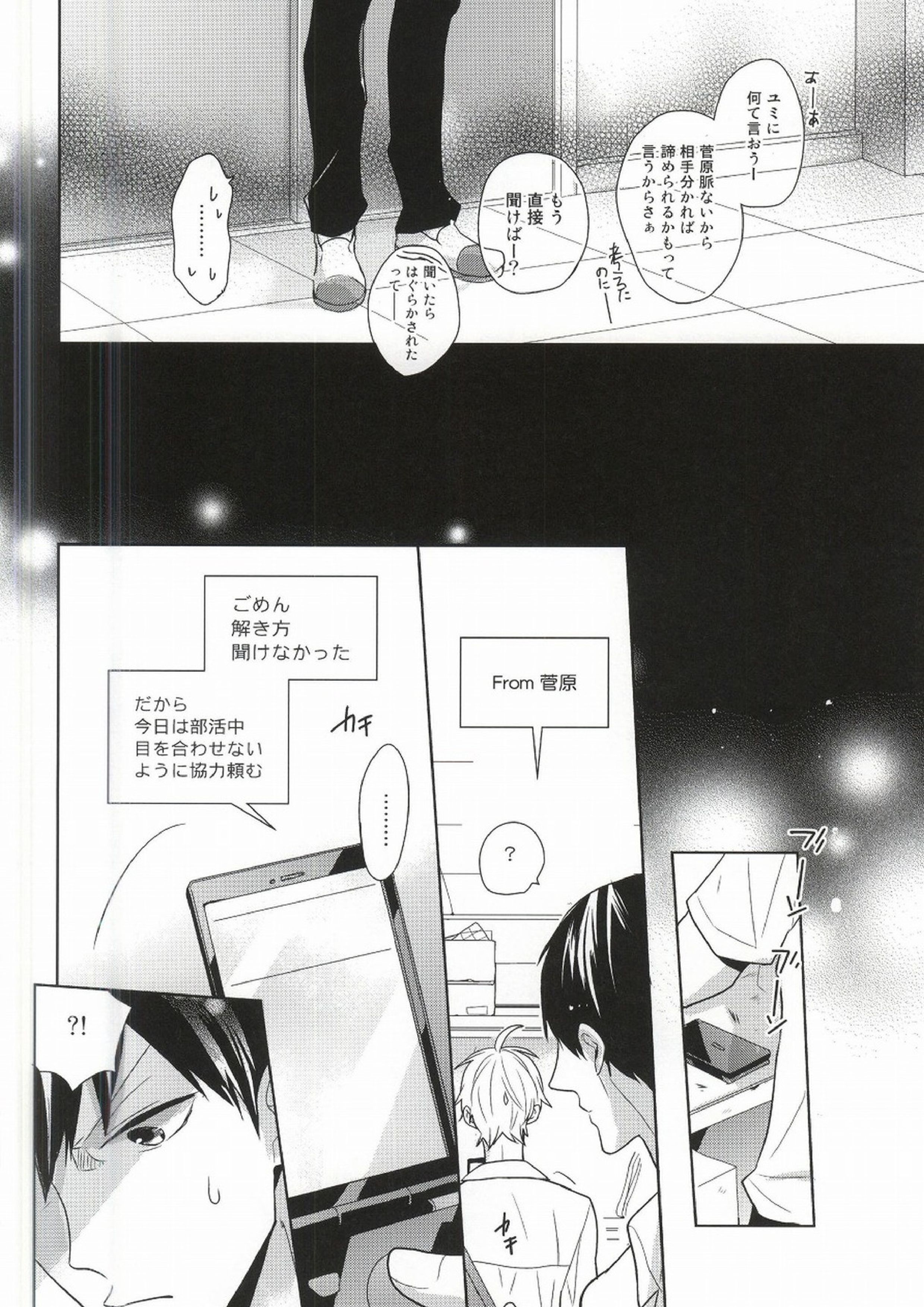 こころ解放区 15ページ