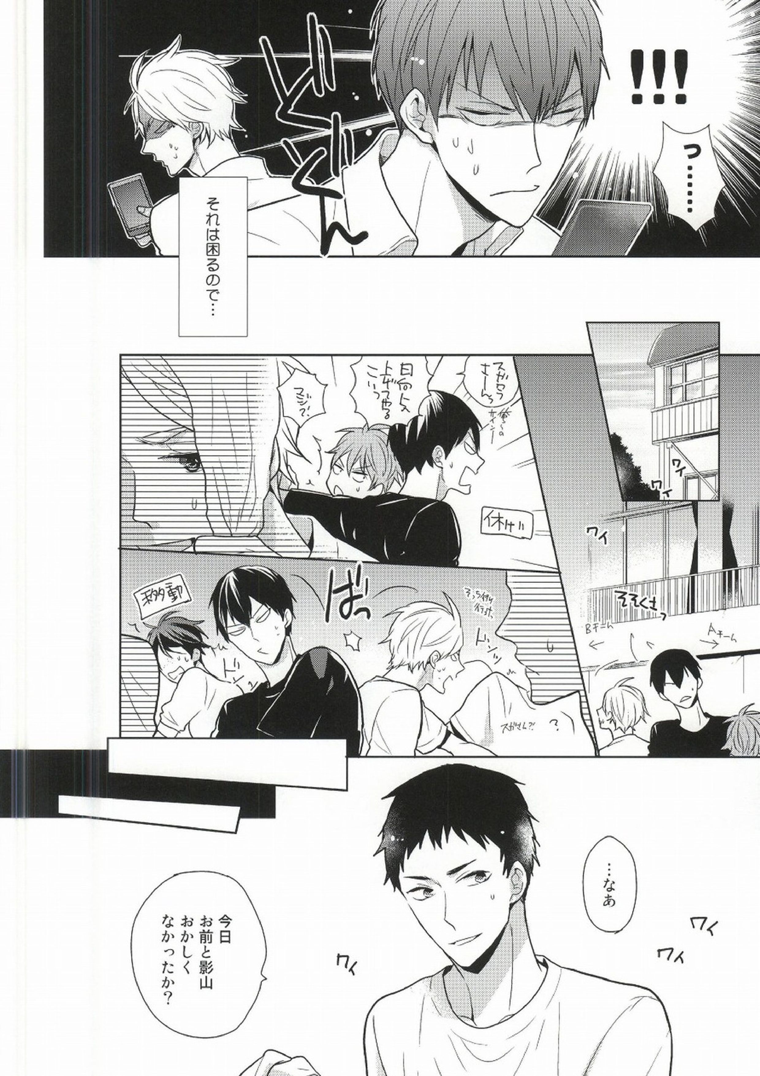 こころ解放区 17ページ