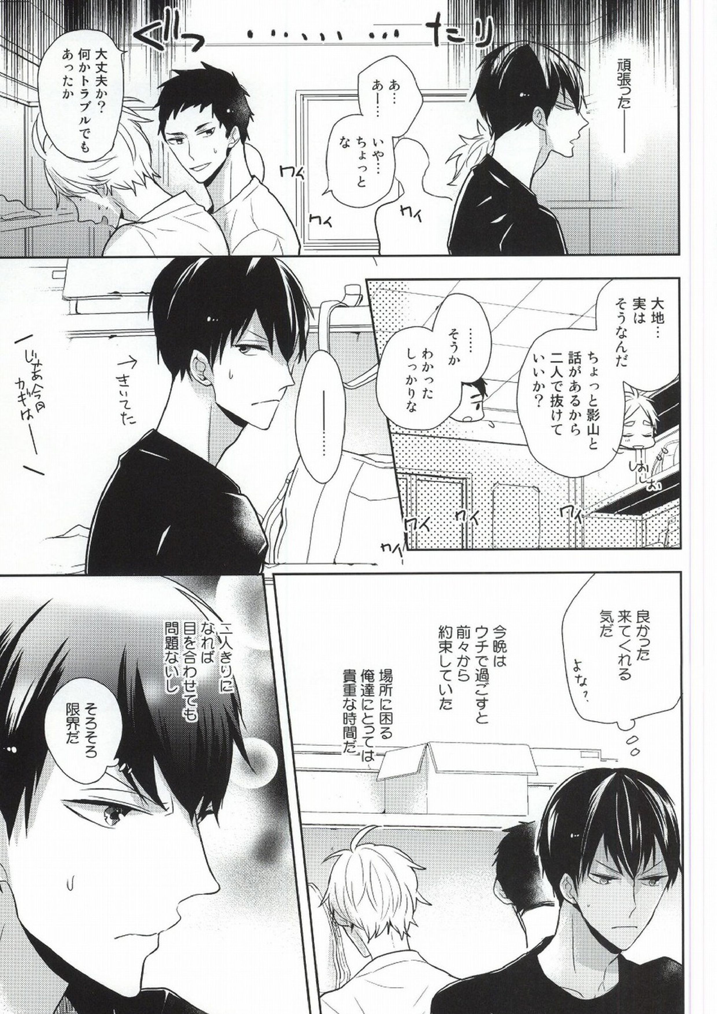 こころ解放区 18ページ