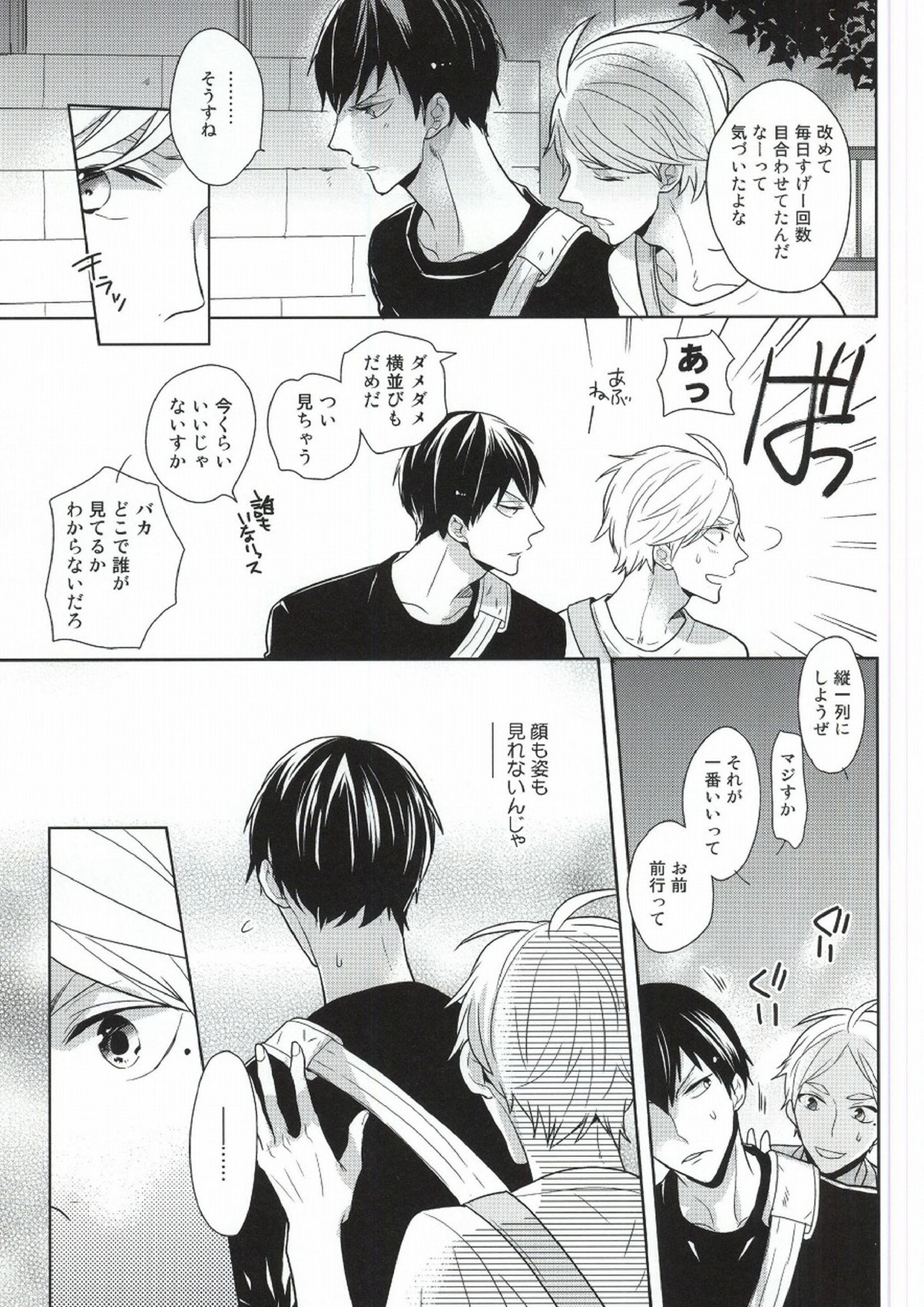 こころ解放区 20ページ
