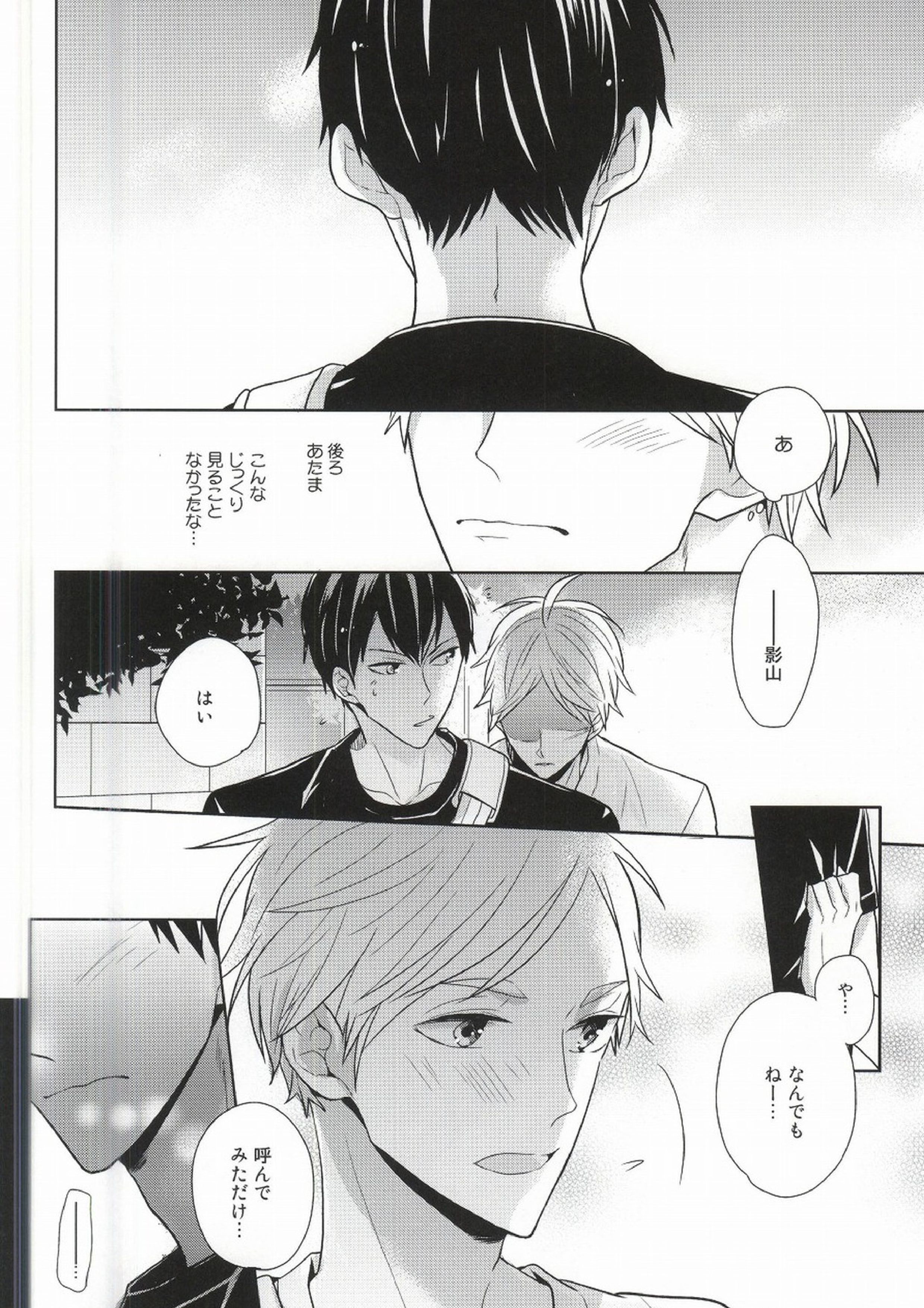 こころ解放区 21ページ