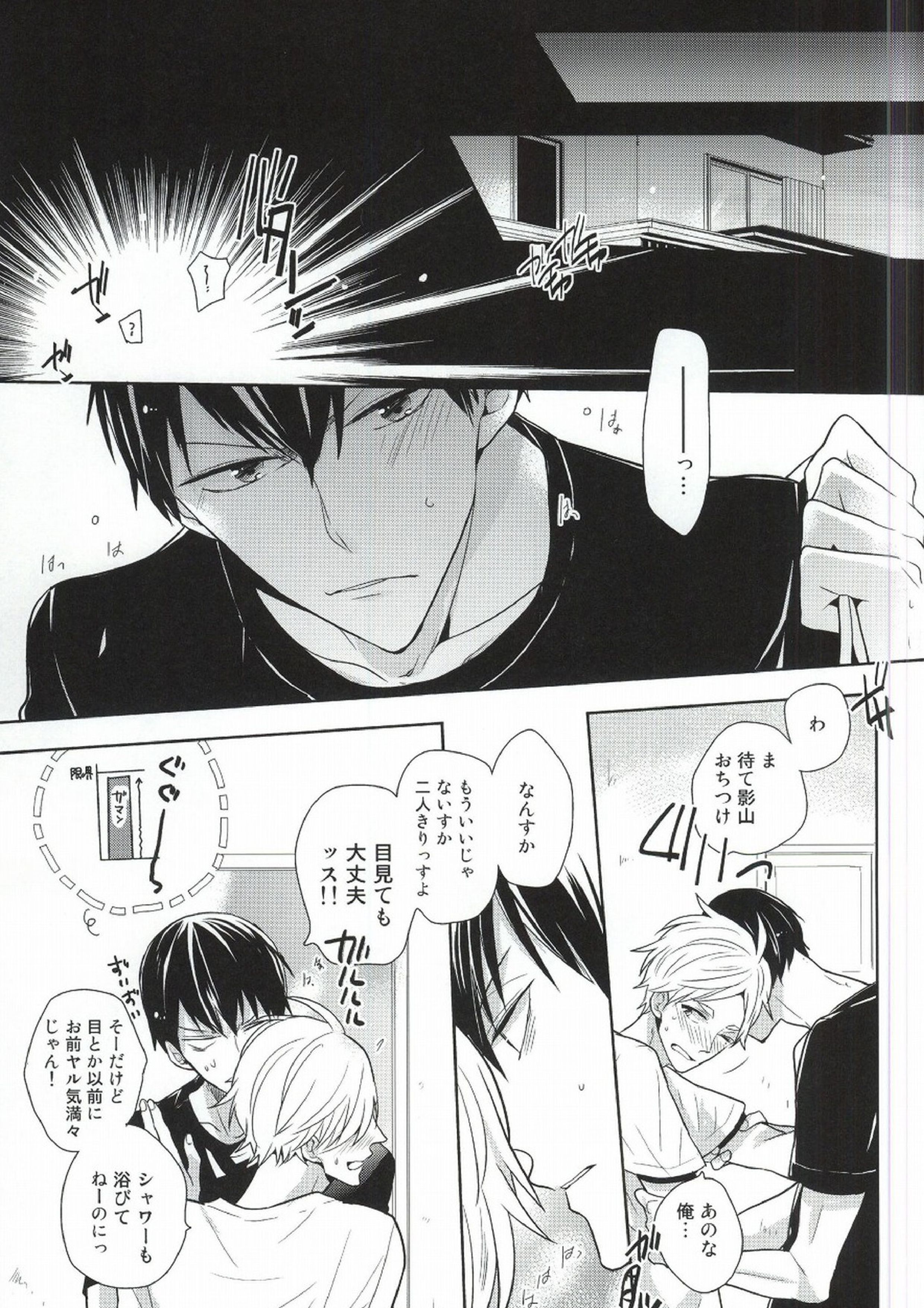 こころ解放区 22ページ