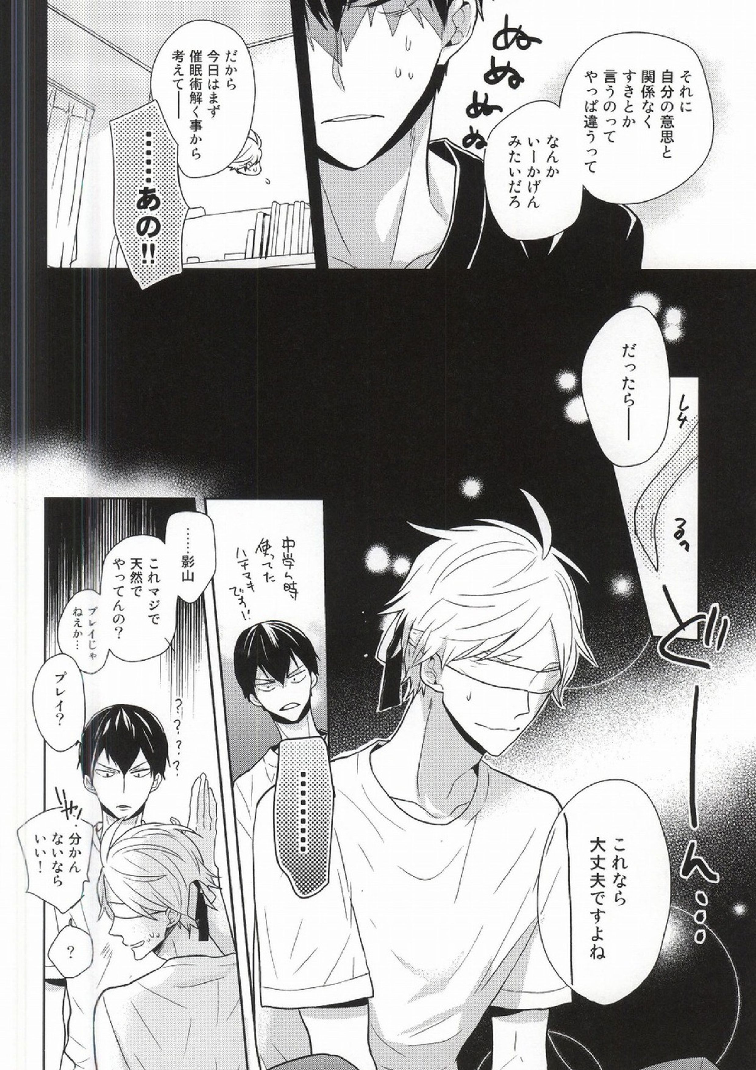 こころ解放区 23ページ