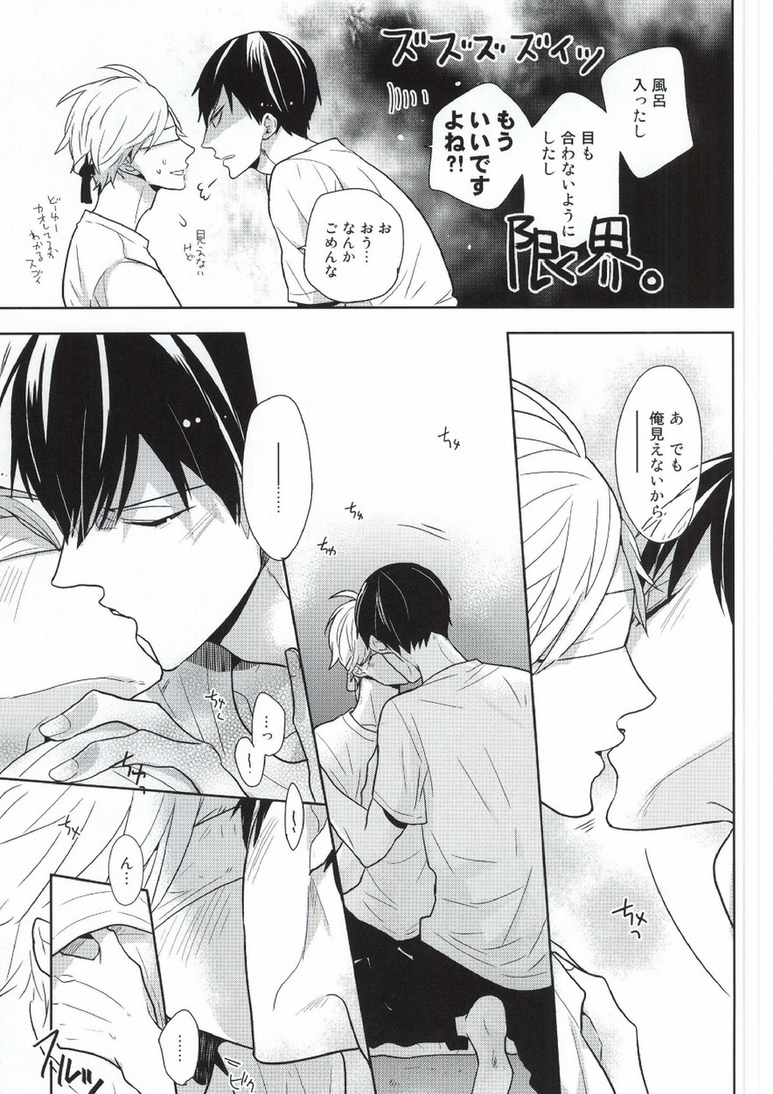 こころ解放区 24ページ
