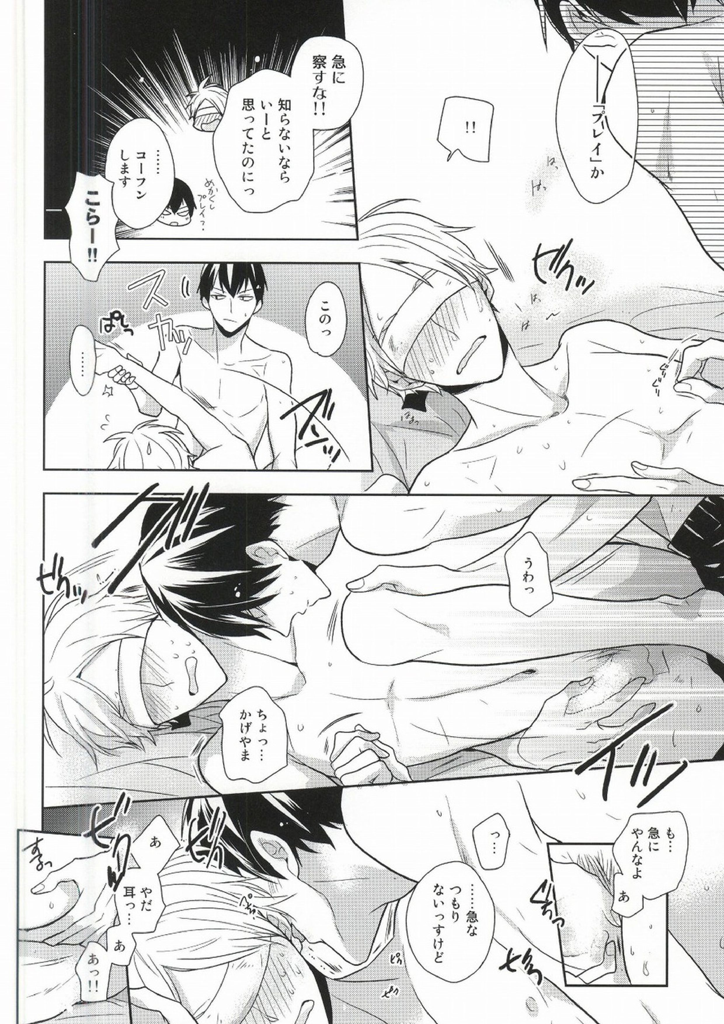 こころ解放区 27ページ
