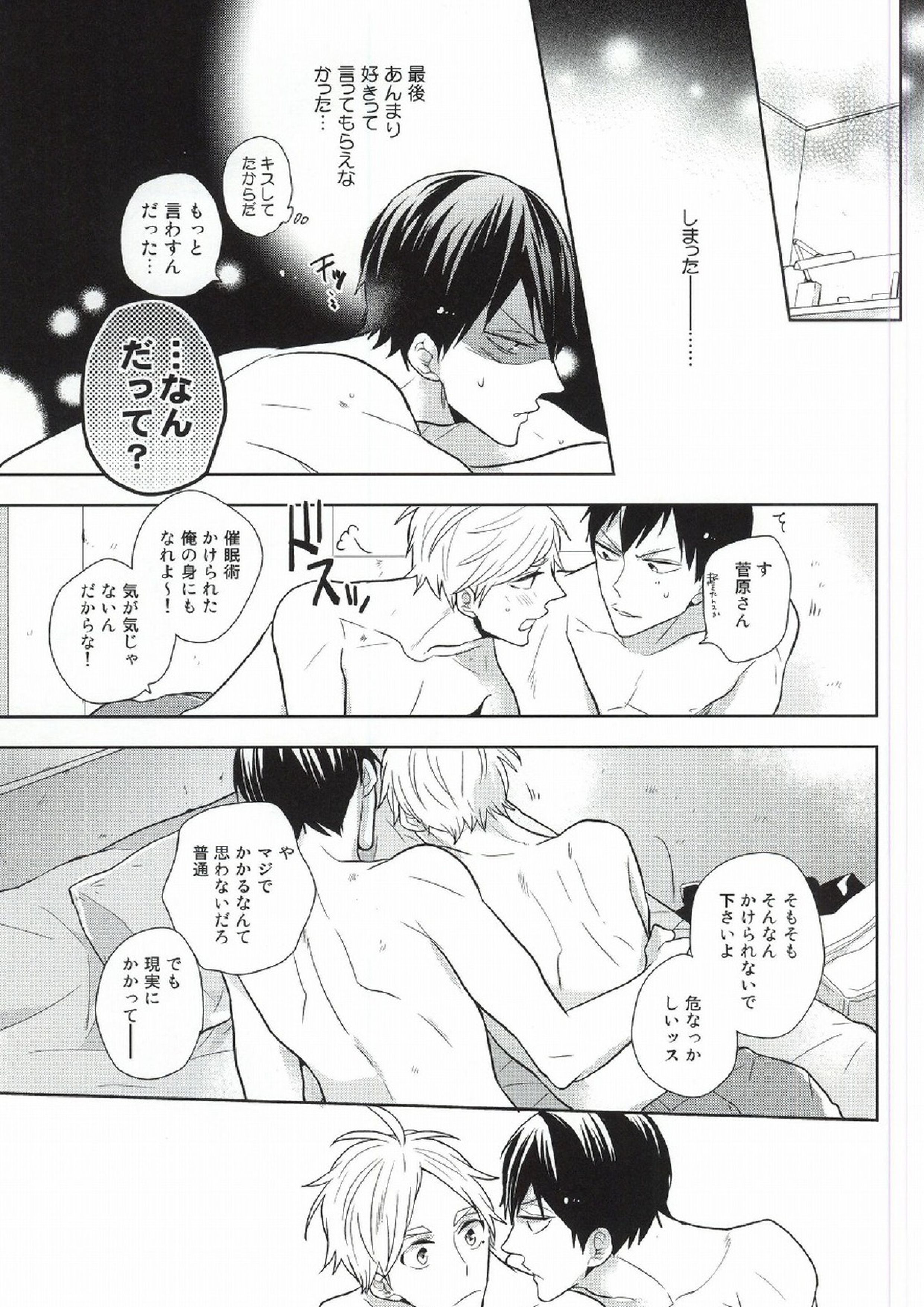 こころ解放区 32ページ