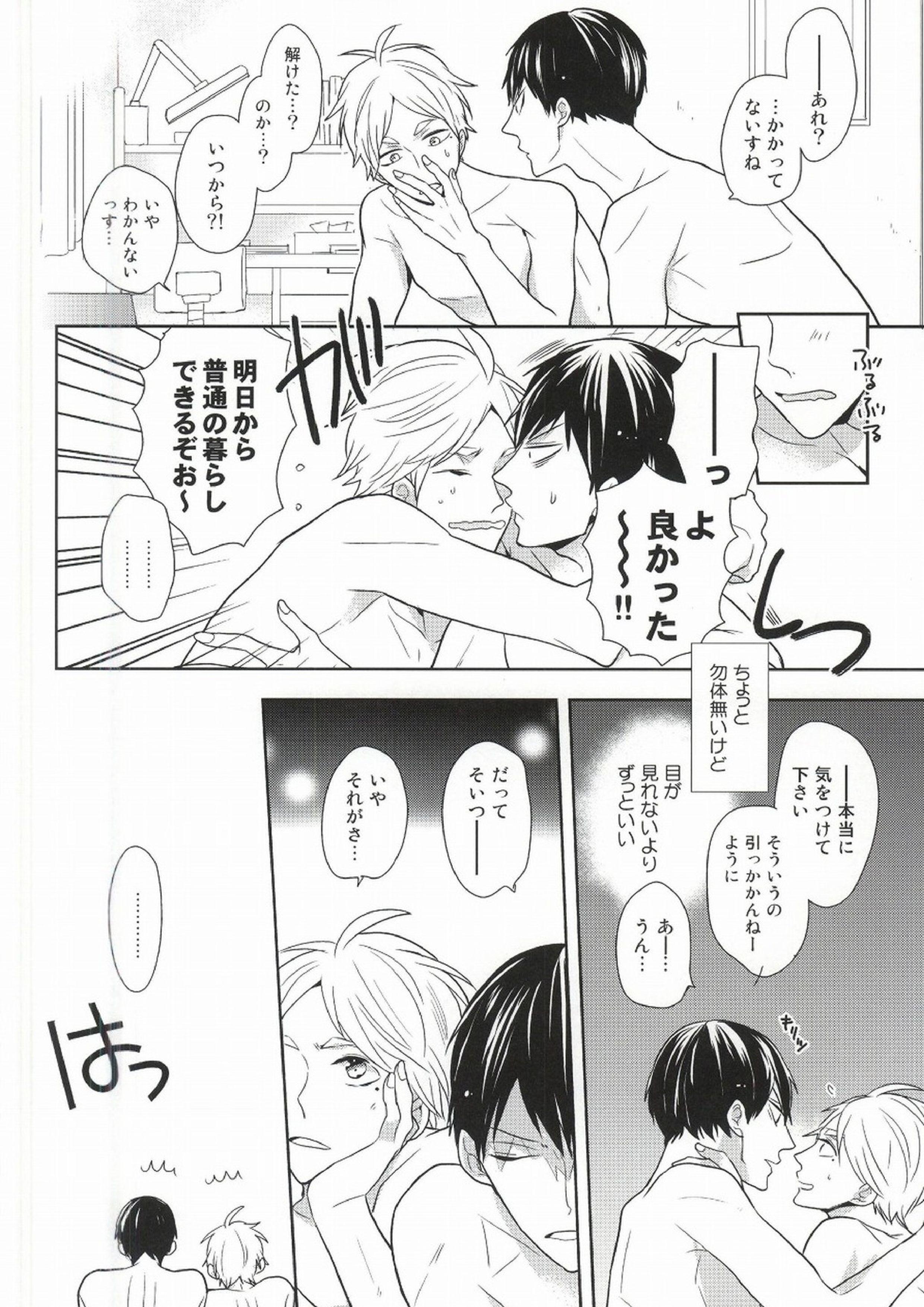 こころ解放区 33ページ