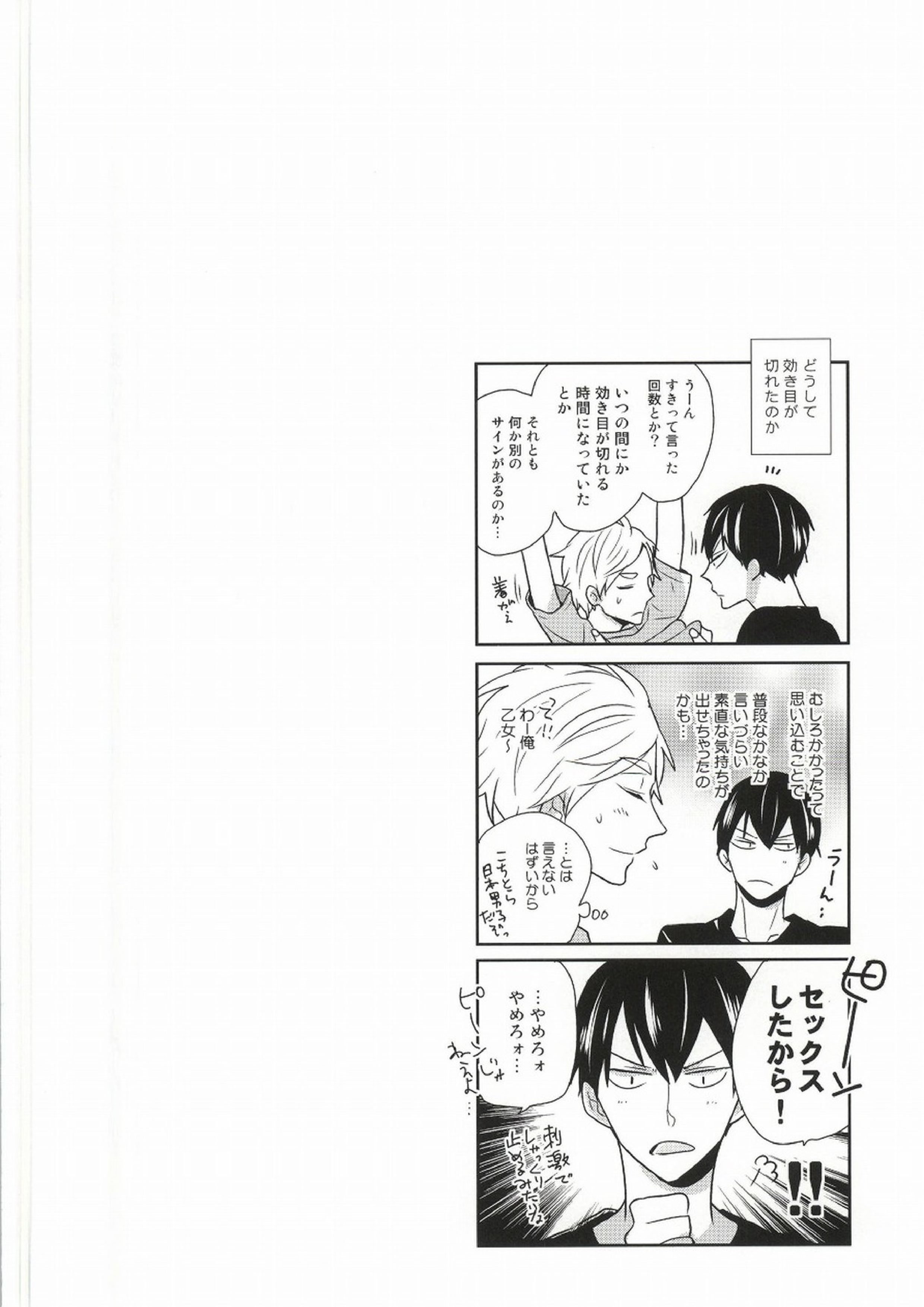 こころ解放区 35ページ