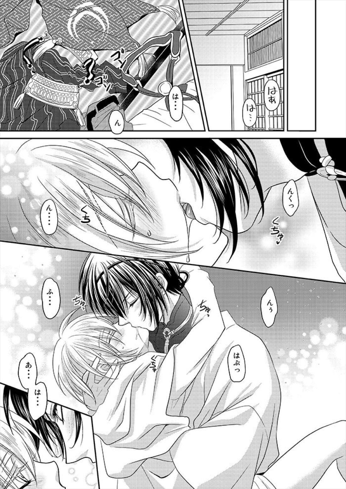 月と狐が写しを喰らう 4ページ