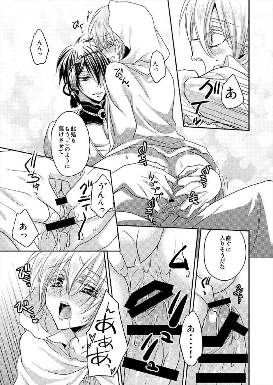 月と狐が写しを喰らう 6ページ