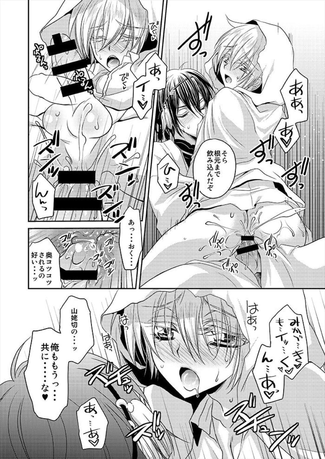 月と狐が写しを喰らう 7ページ