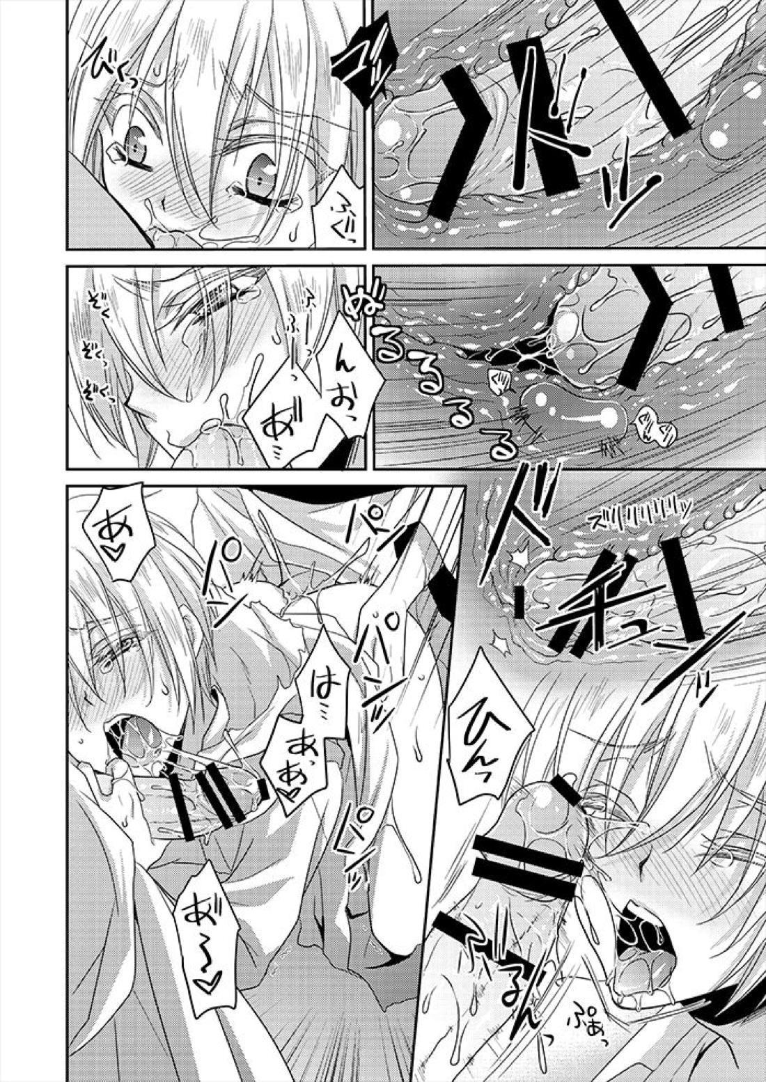月と狐が写しを喰らう 21ページ