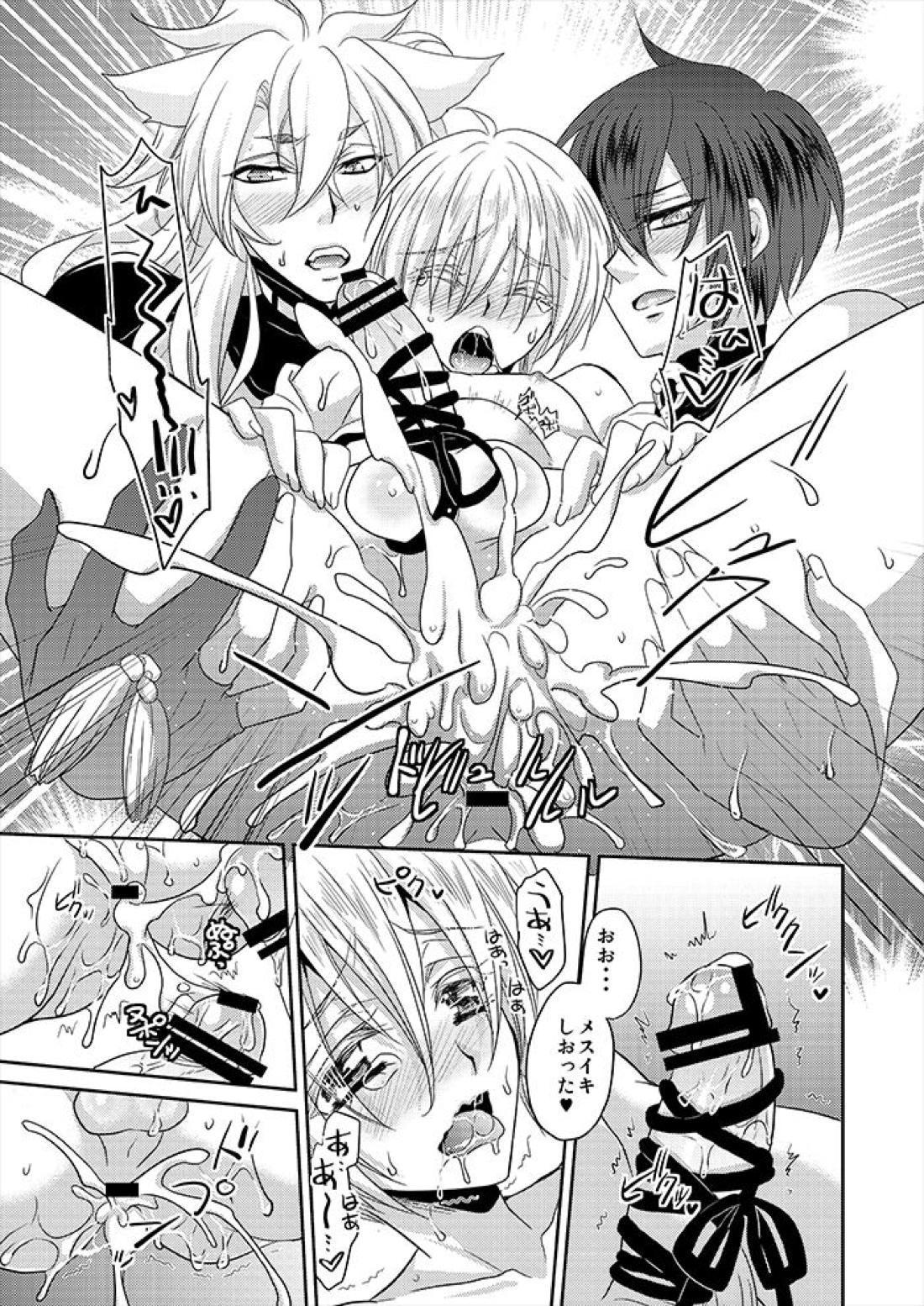 月と狐が写しを喰らう 34ページ