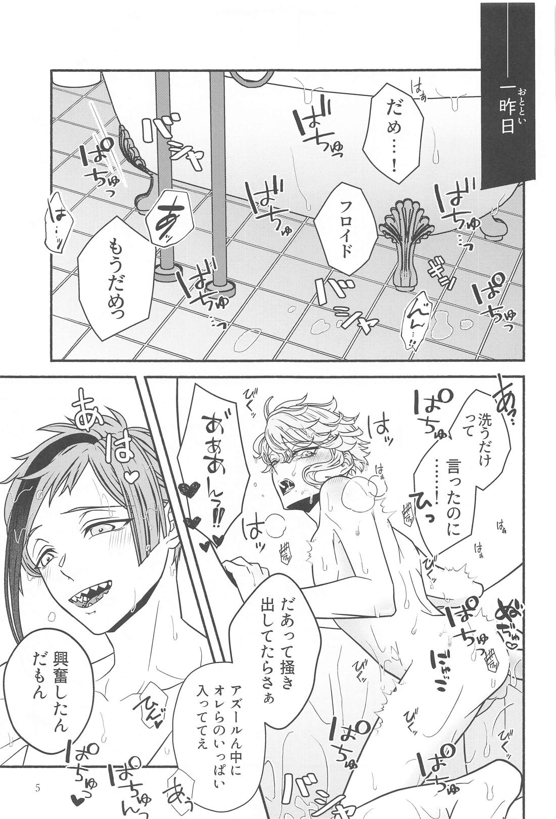 天国を寸止め 4ページ