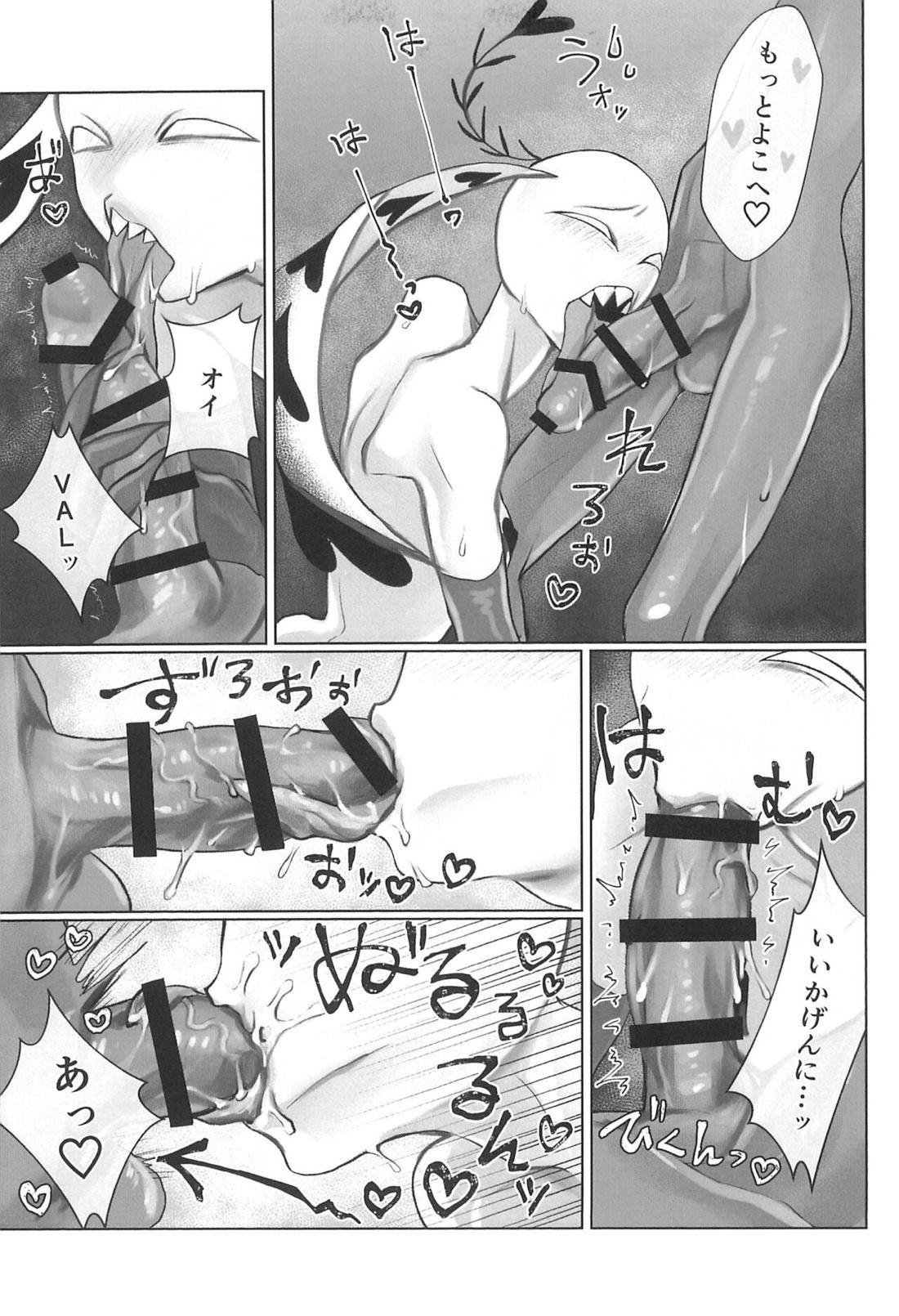 Detachable enjoyment stick 22ページ