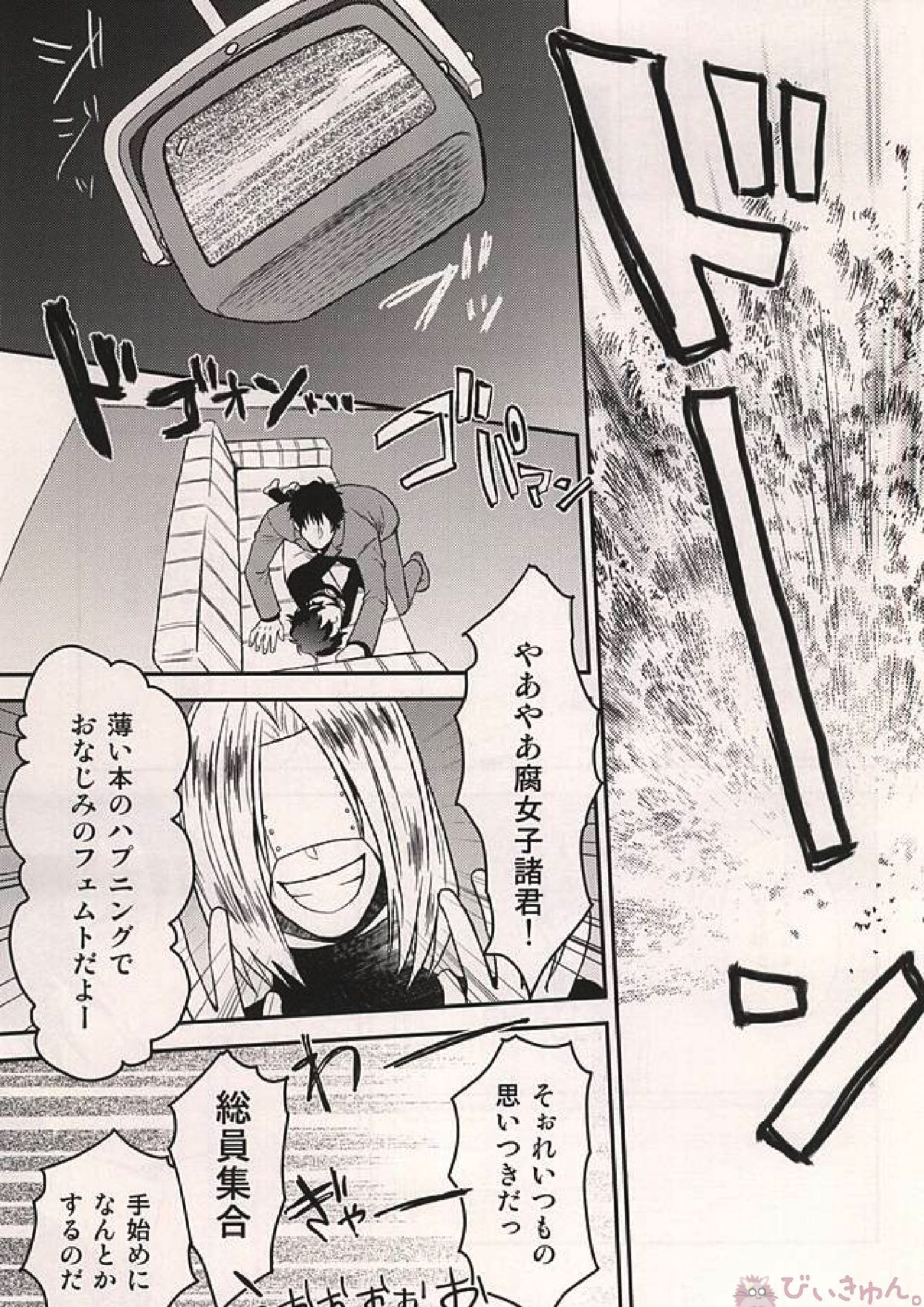 いいかげんにしろよ中年! 10ページ
