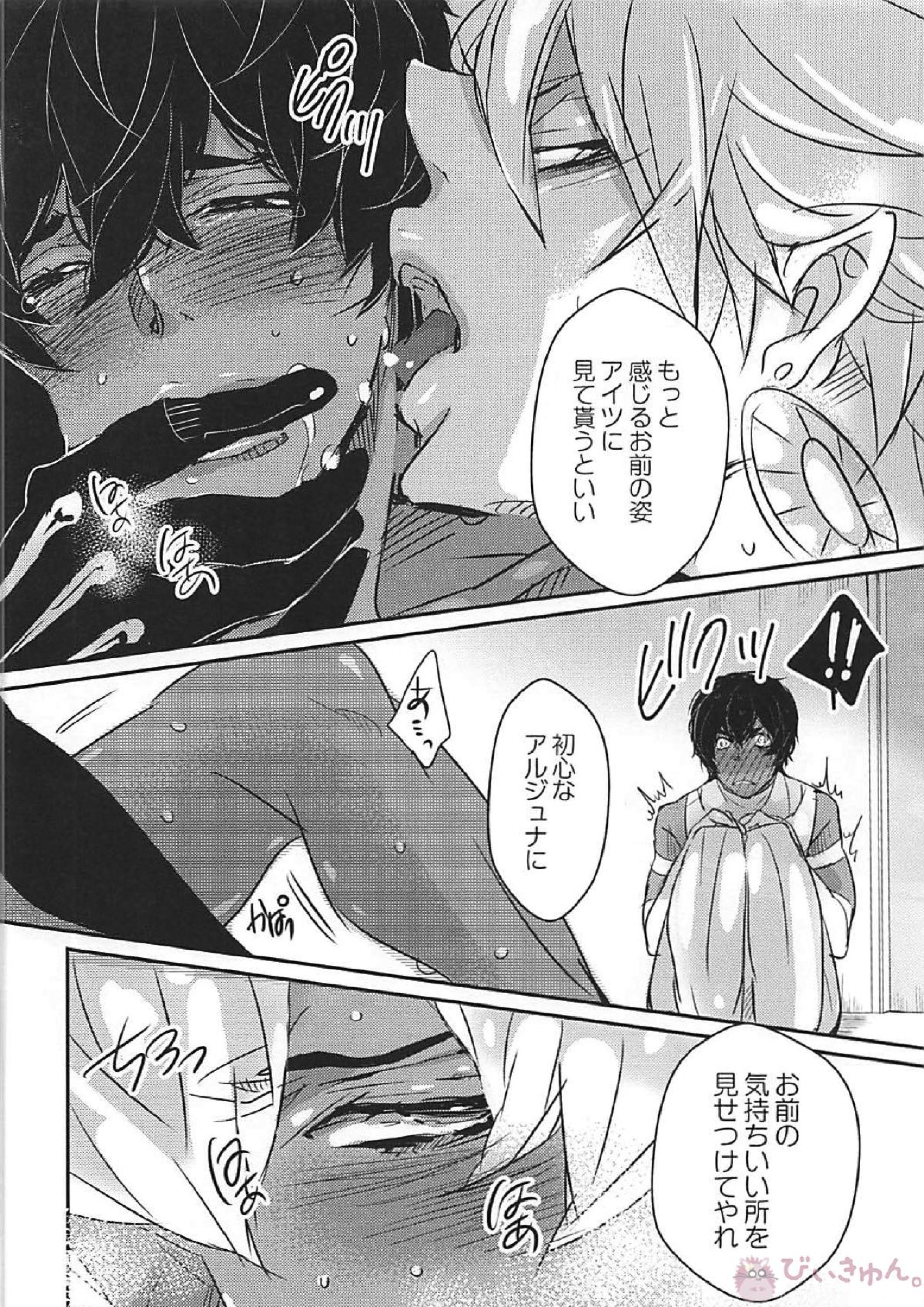 召還されたらアイツらがデキてた話 11ページ