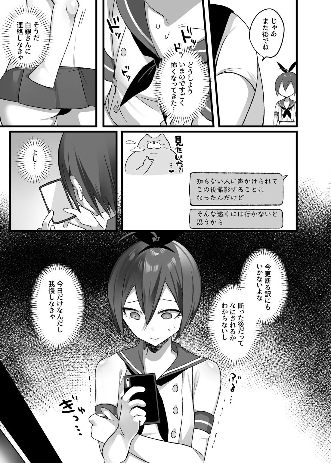 王最漫画 7ページ