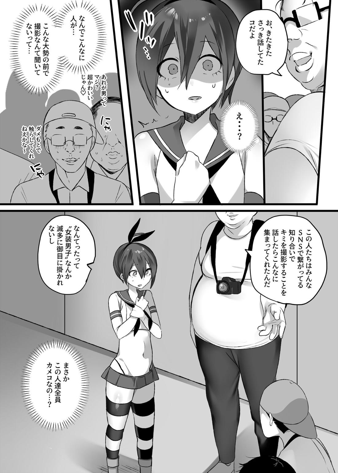 王最漫画 9ページ
