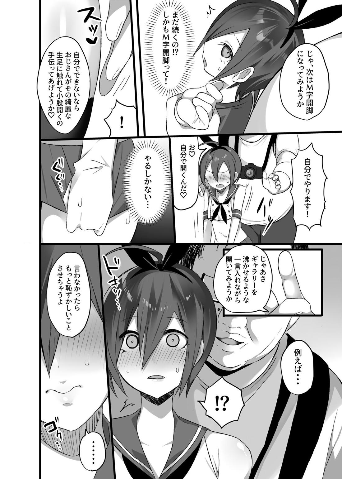 王最漫画 14ページ