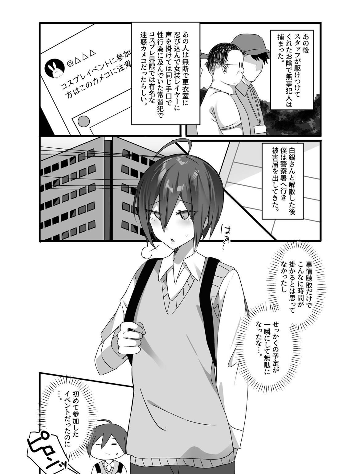 王最漫画 22ページ