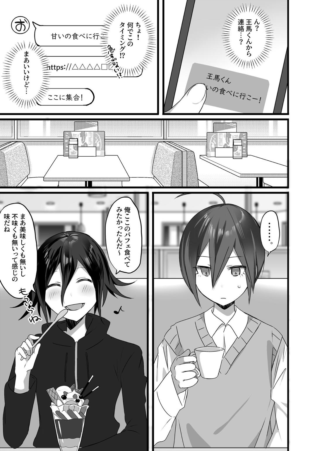 王最漫画 23ページ