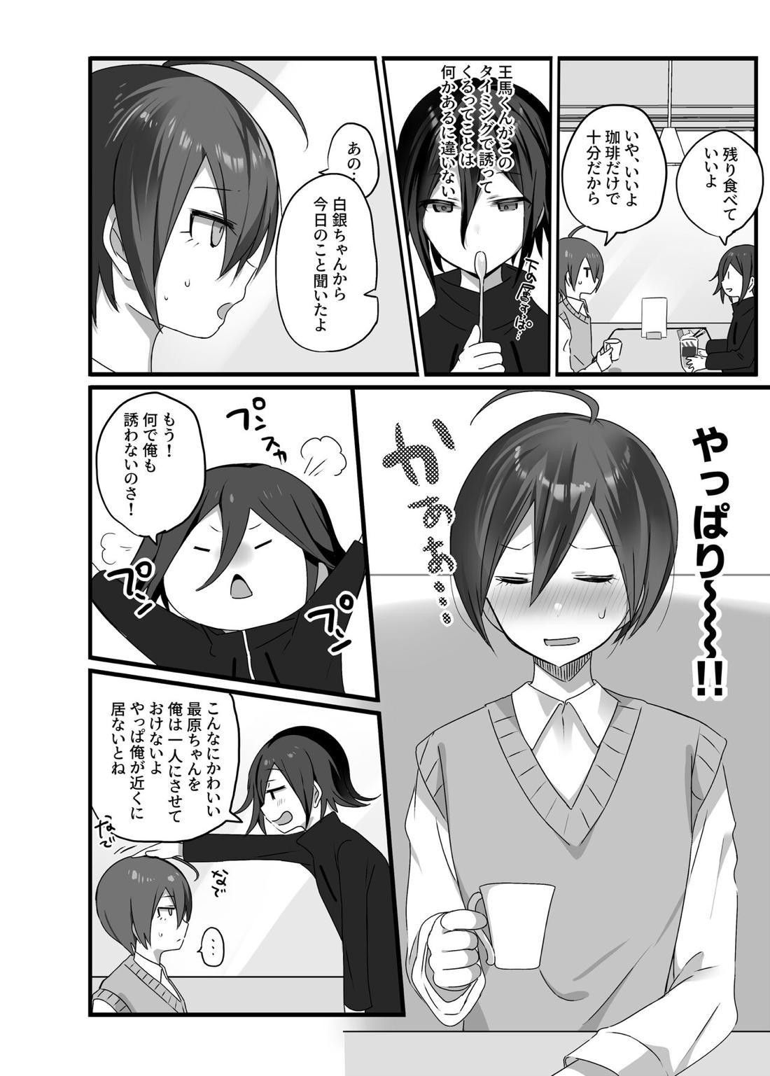 王最漫画 24ページ