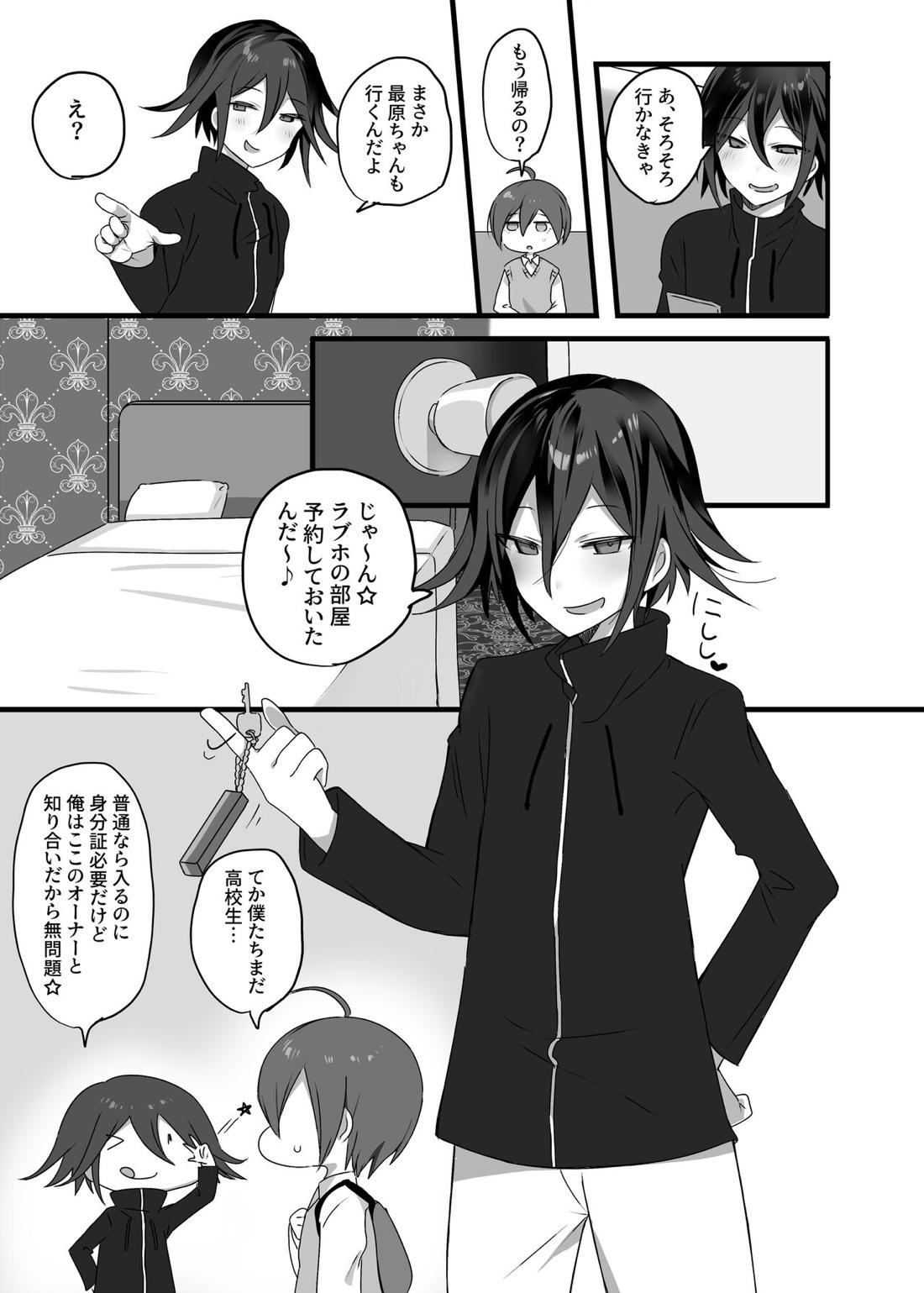 王最漫画 25ページ