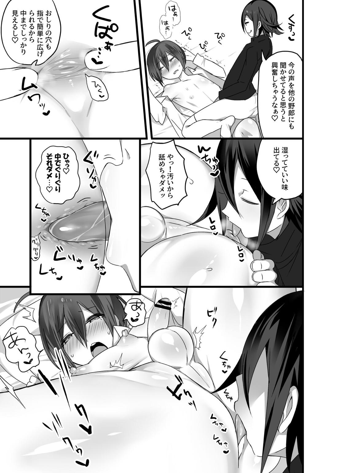 王最漫画 31ページ
