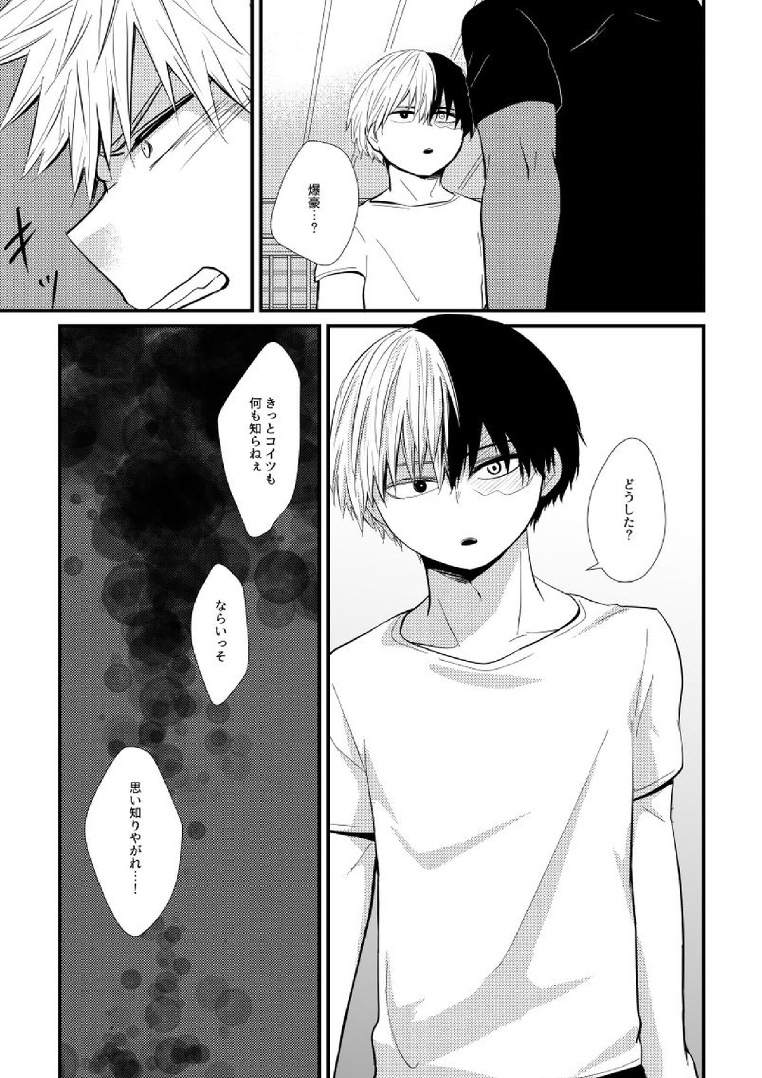 銀杏羽に沁む 10ページ