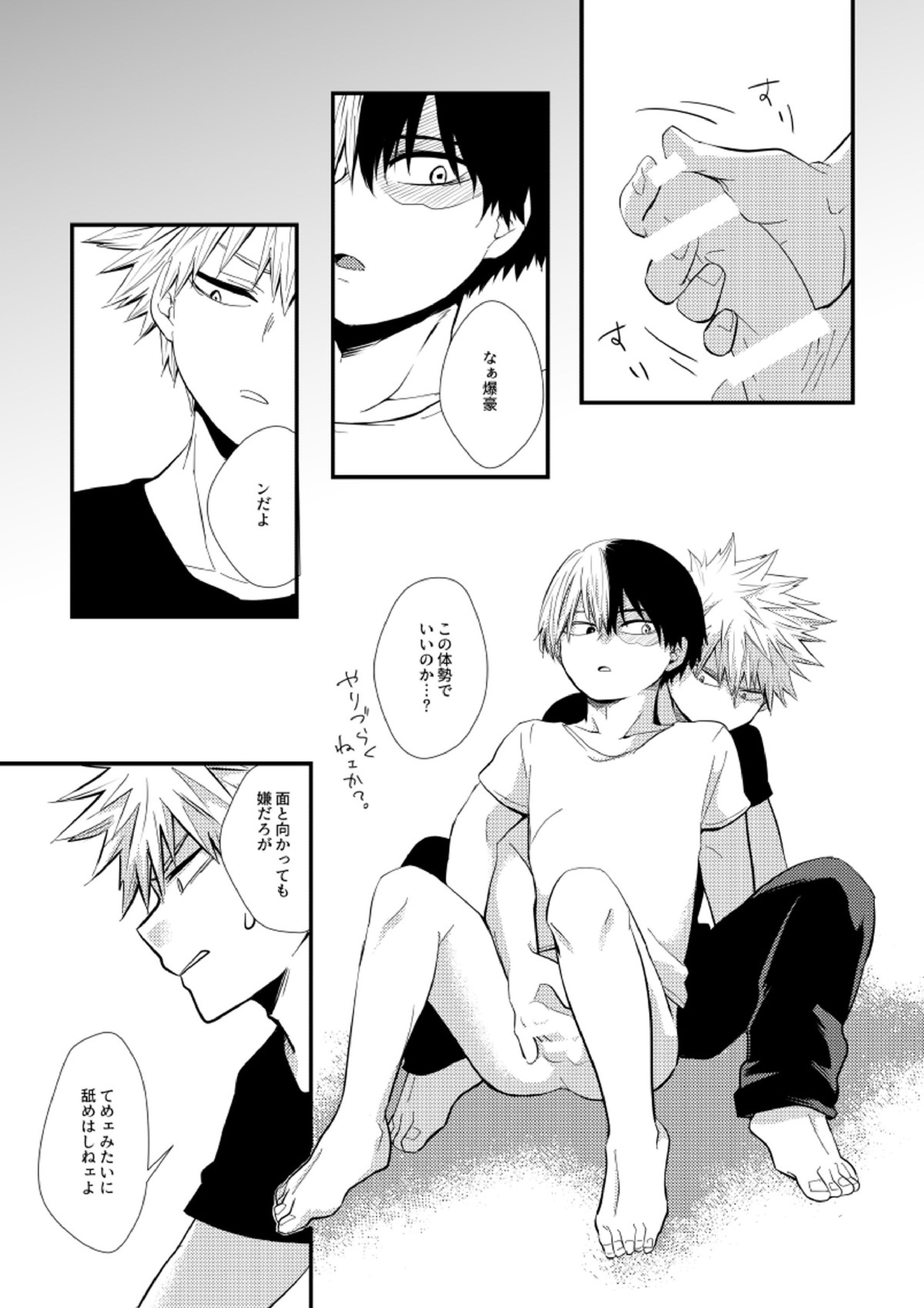 銀杏羽に沁む 12ページ