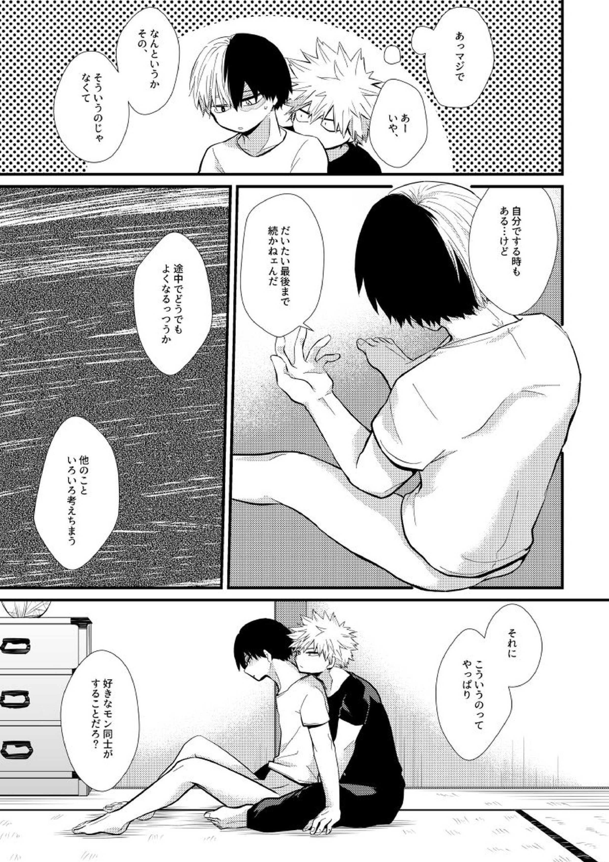 銀杏羽に沁む 14ページ