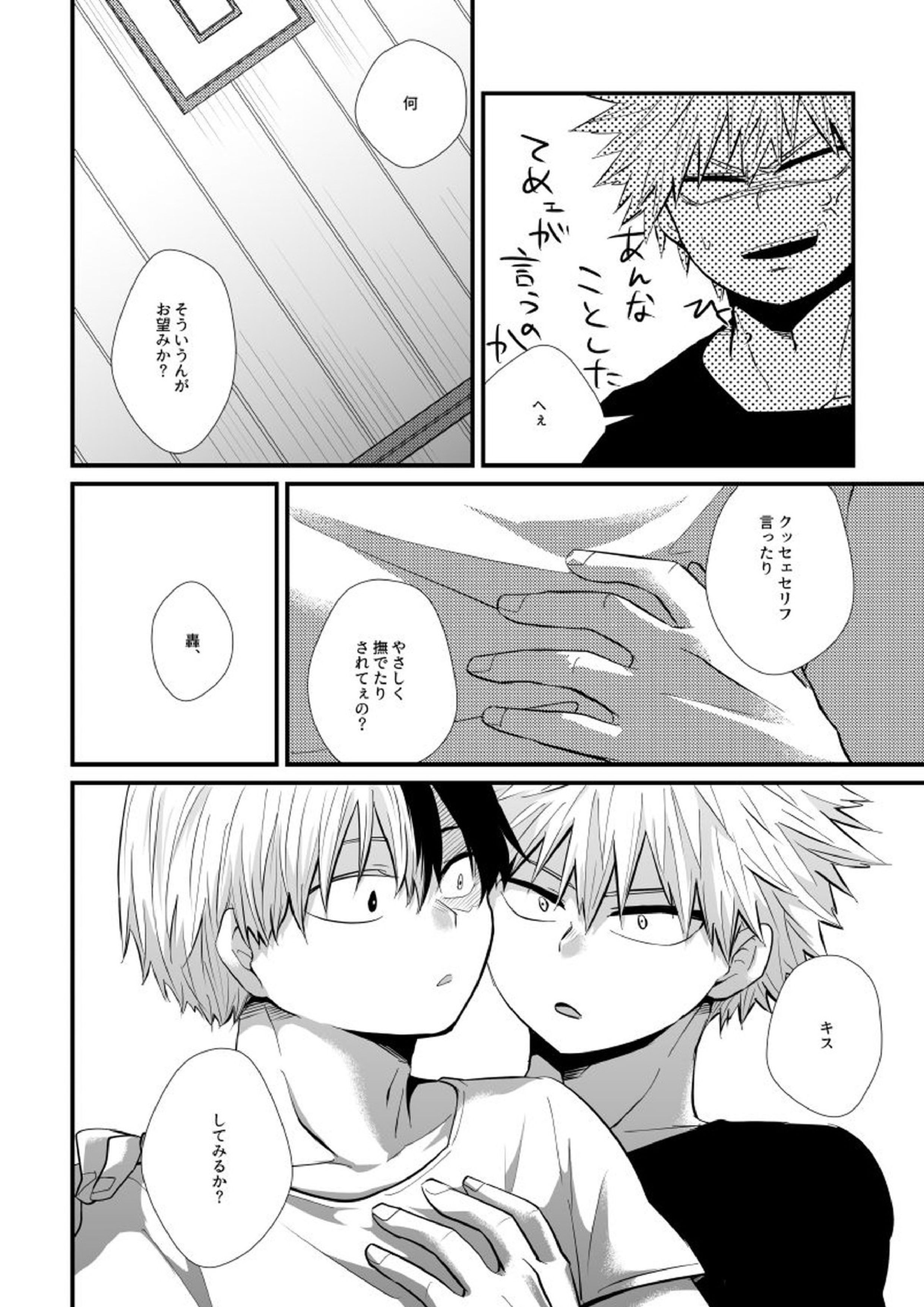 銀杏羽に沁む 15ページ