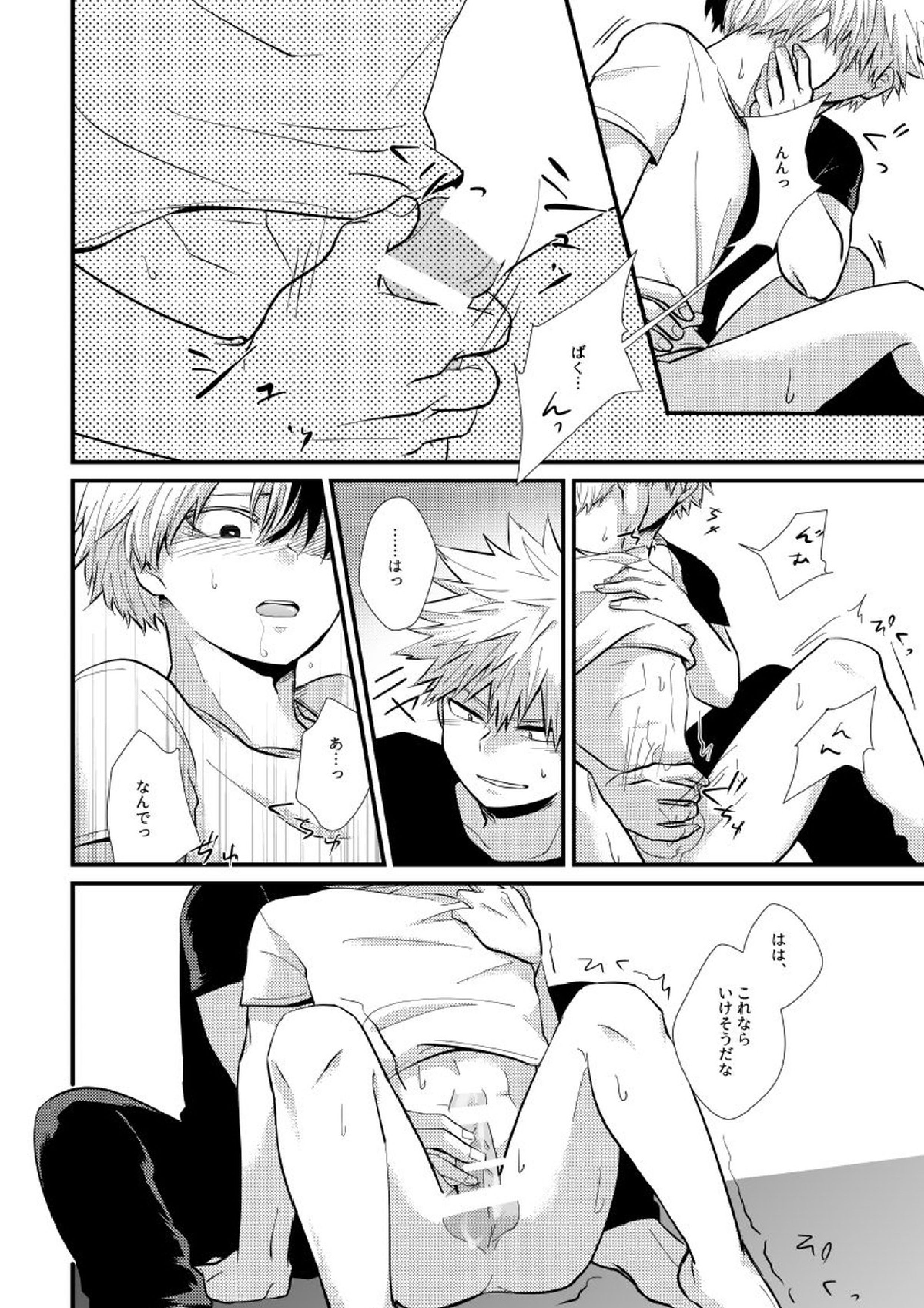 銀杏羽に沁む 17ページ