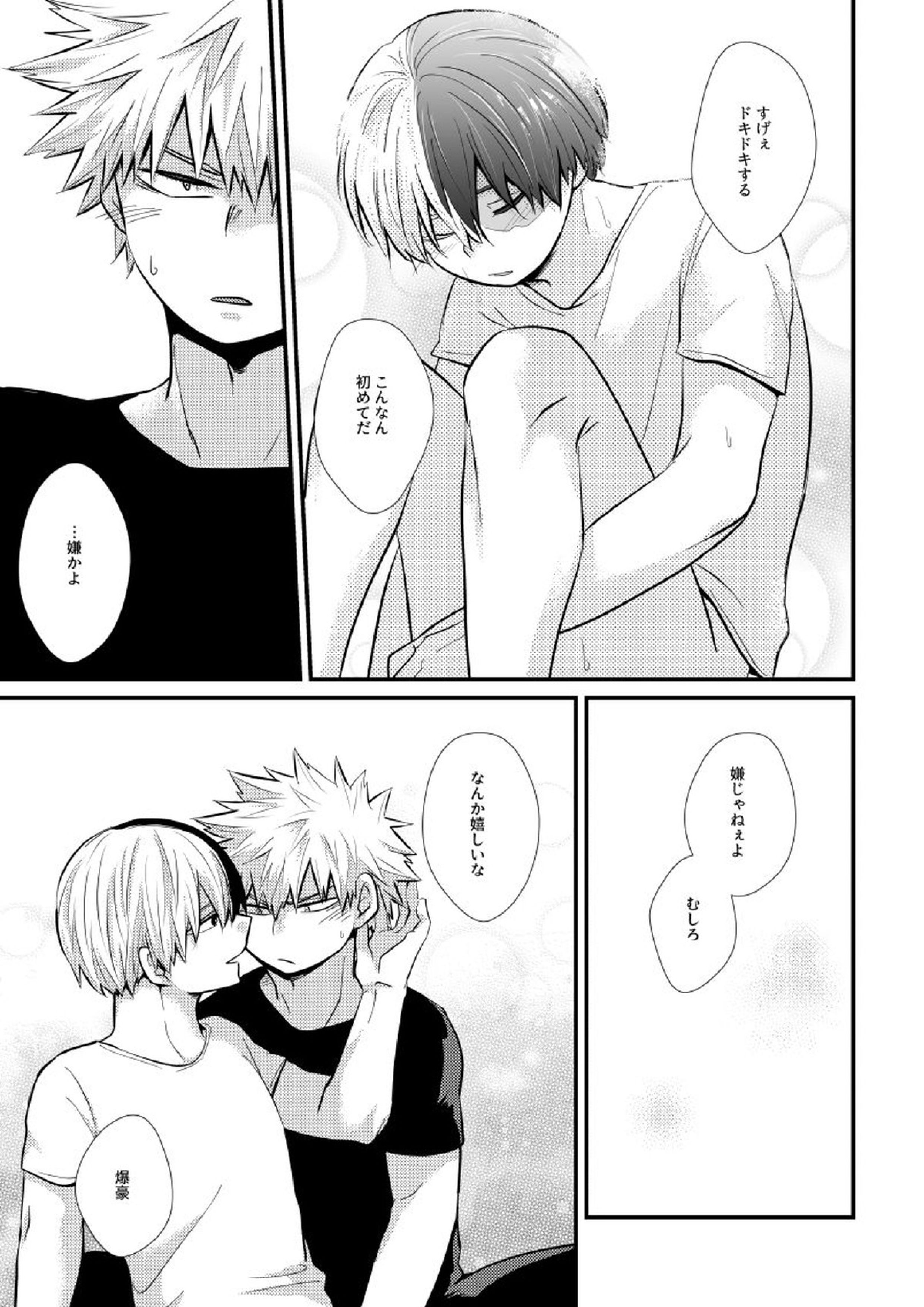 銀杏羽に沁む 20ページ