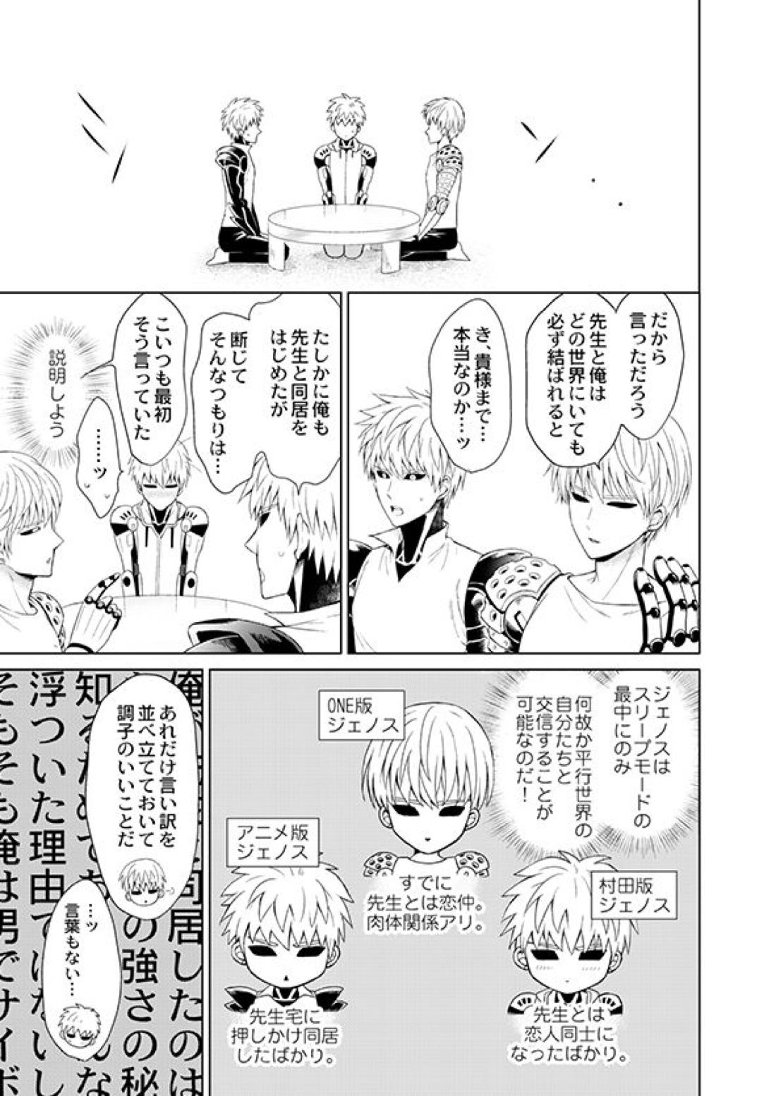 不出来な弟子の愛され方 8ページ