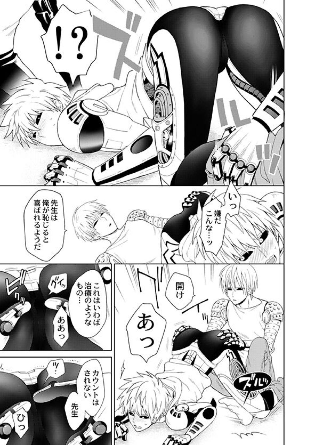 不出来な弟子の愛され方 14ページ
