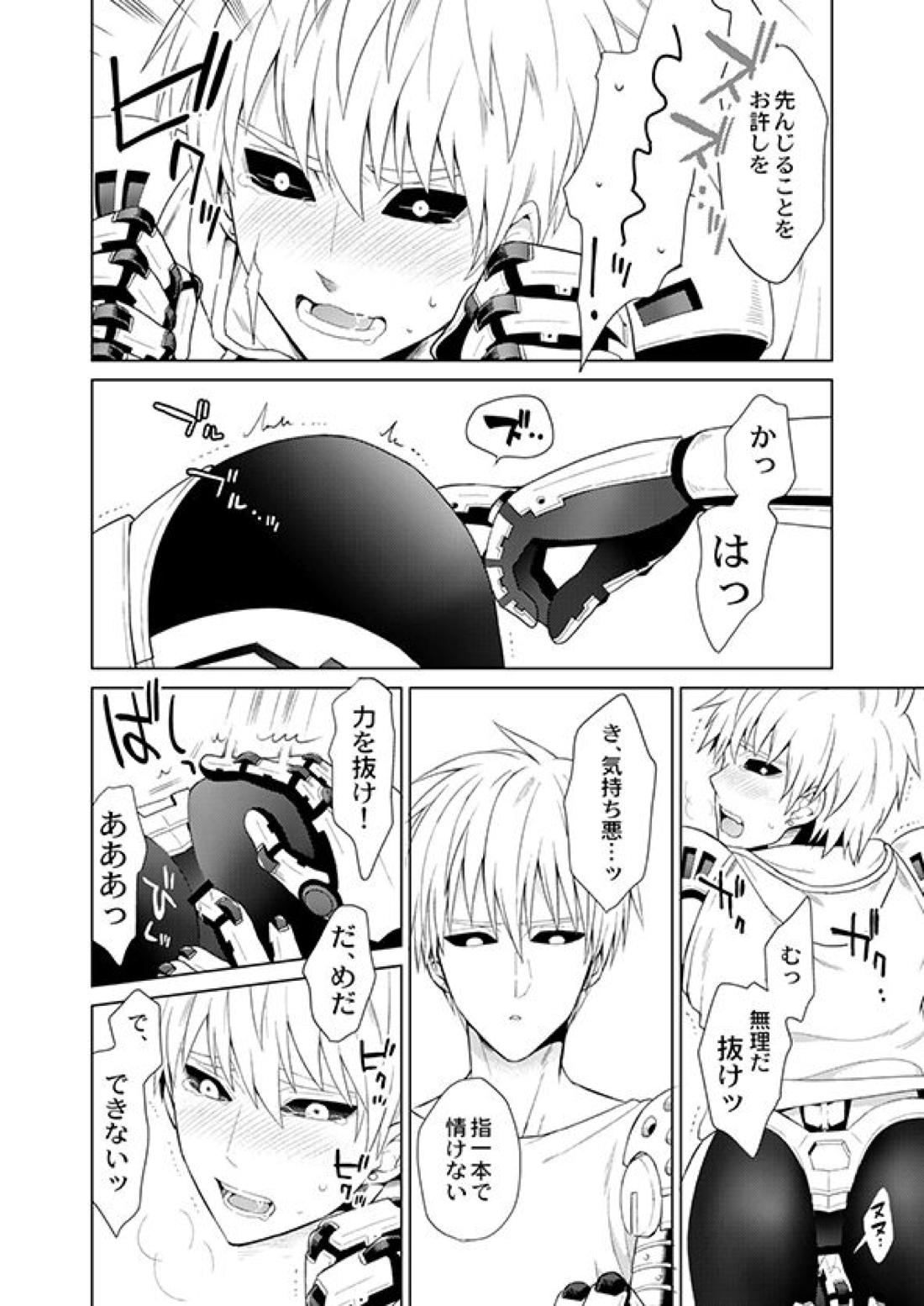 不出来な弟子の愛され方 15ページ
