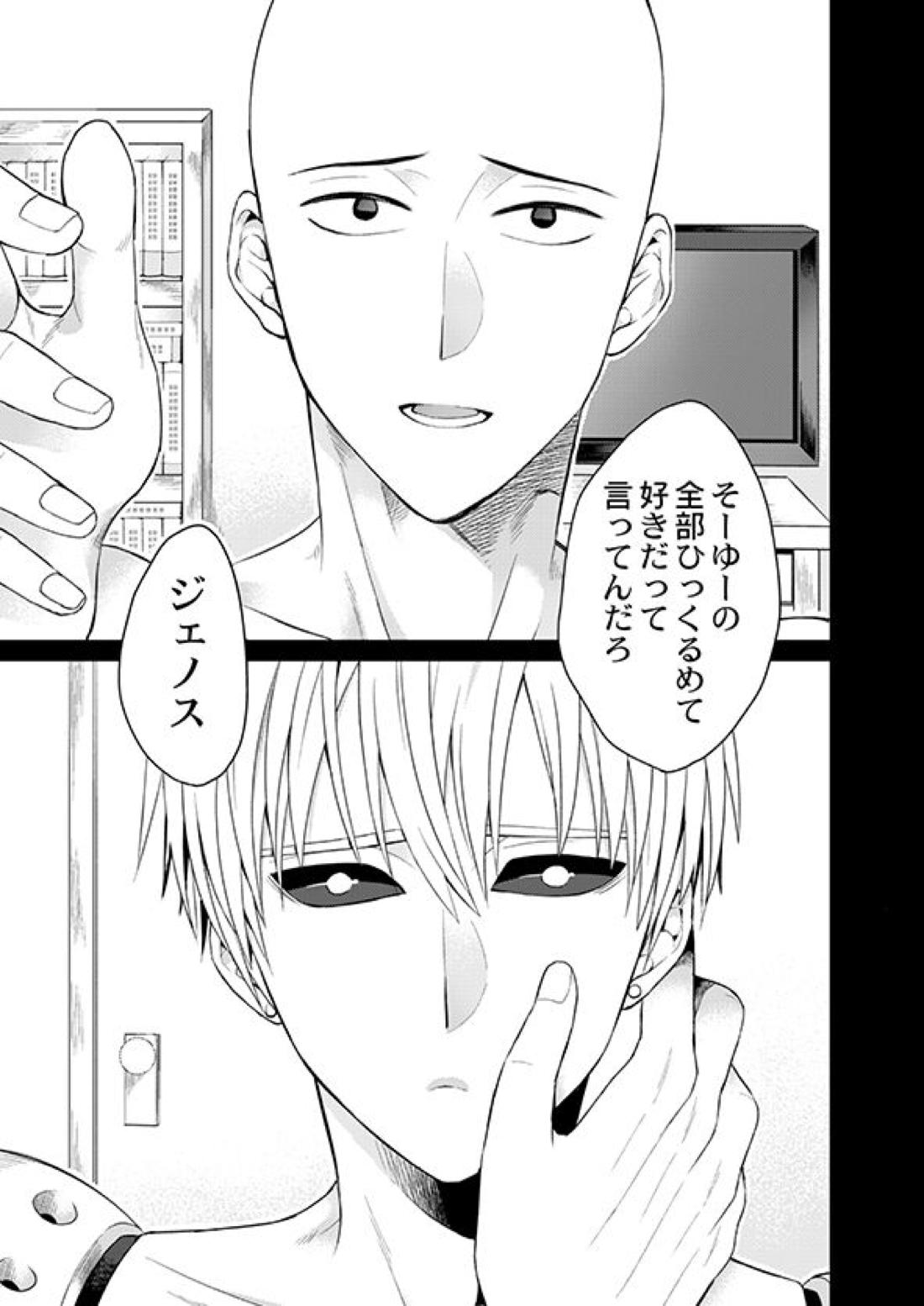 不出来な弟子の愛され方 32ページ