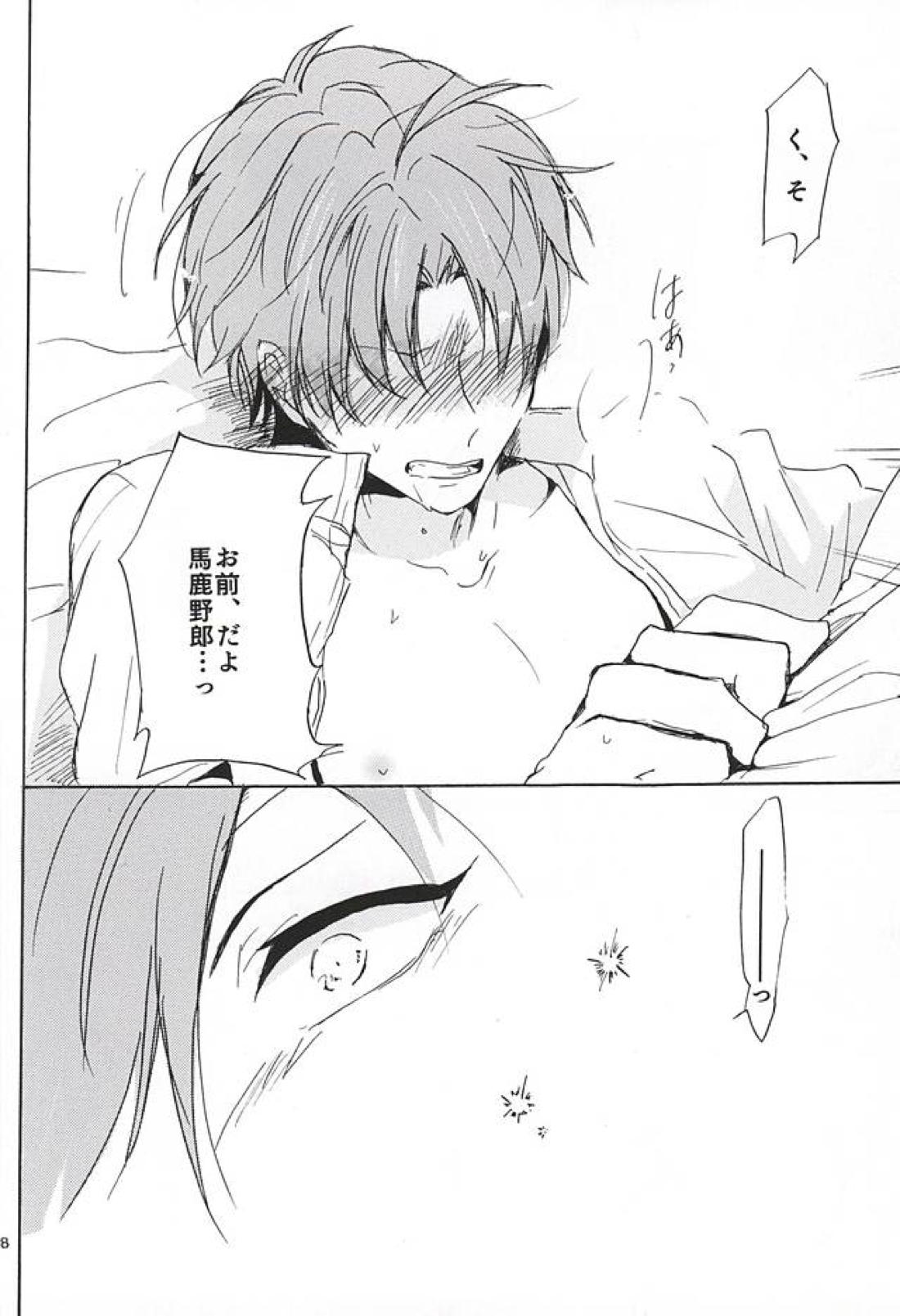 宵、酔いのまれて 15ページ