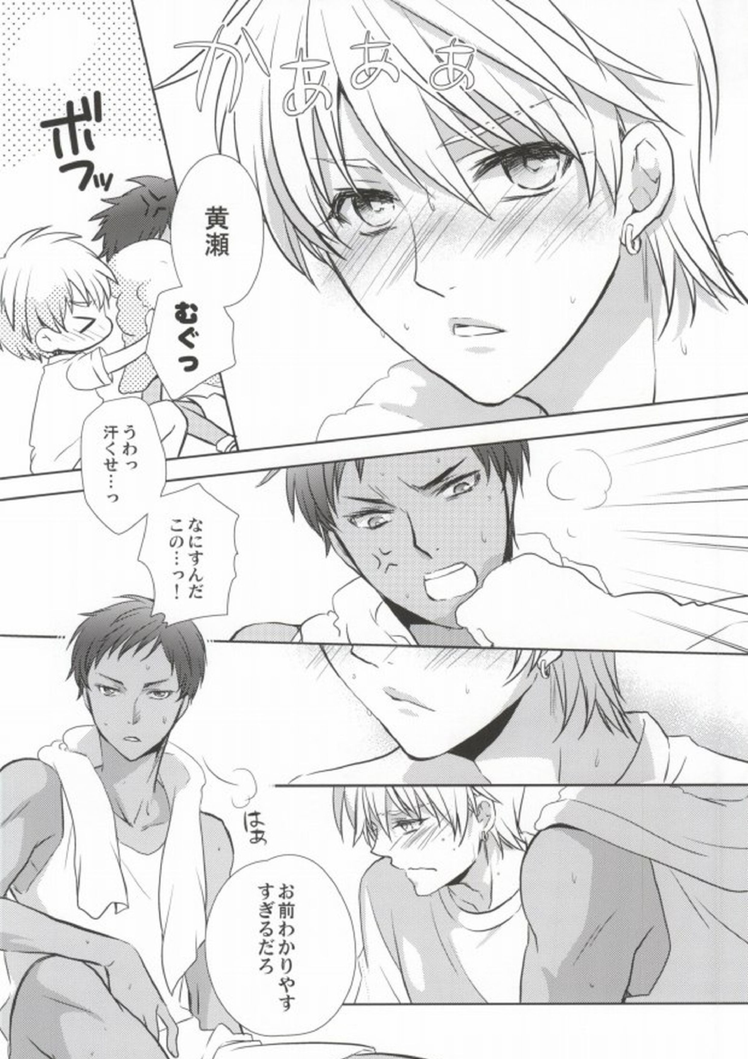 青峰くんの彼氏力 24ページ