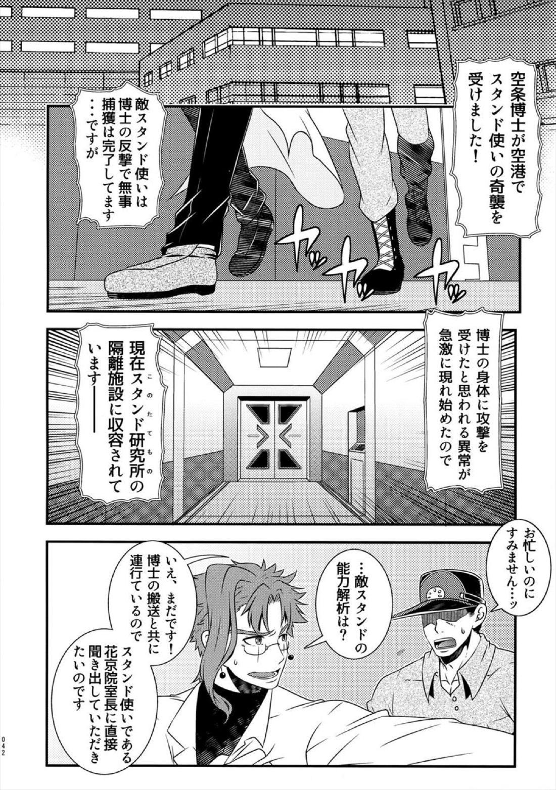 アイサイショクシュ 5ページ