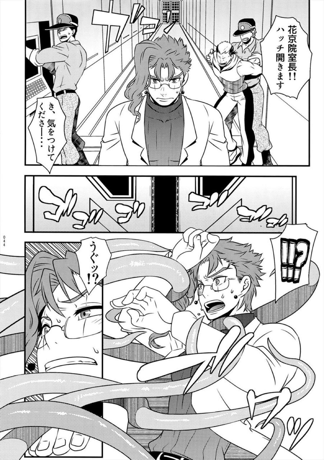 アイサイショクシュ 7ページ