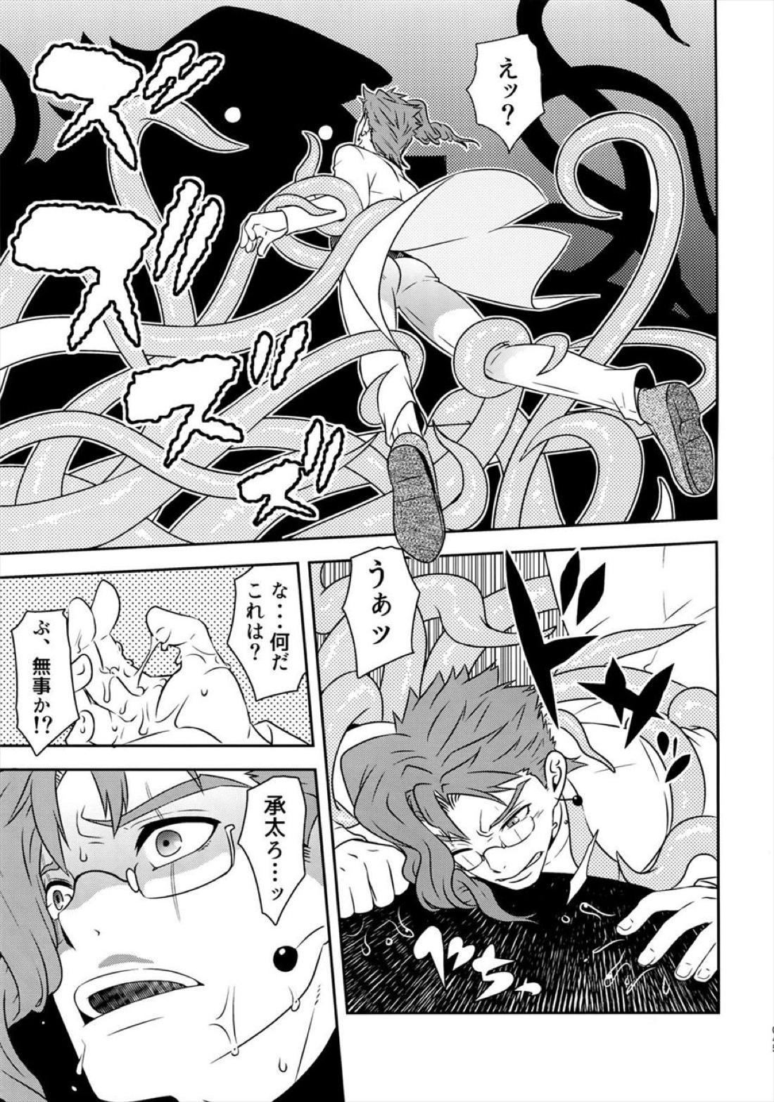 アイサイショクシュ 8ページ