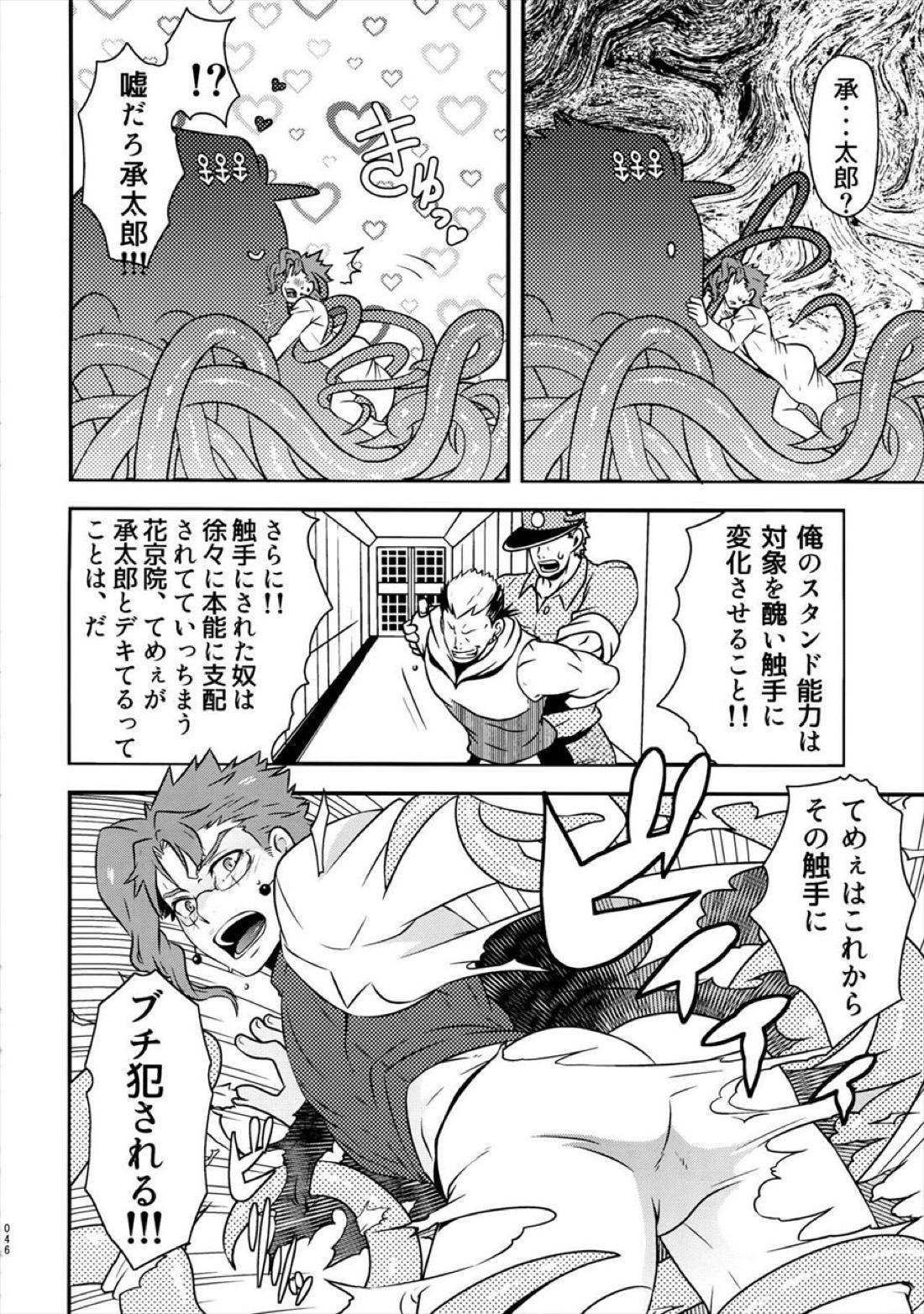 アイサイショクシュ 9ページ