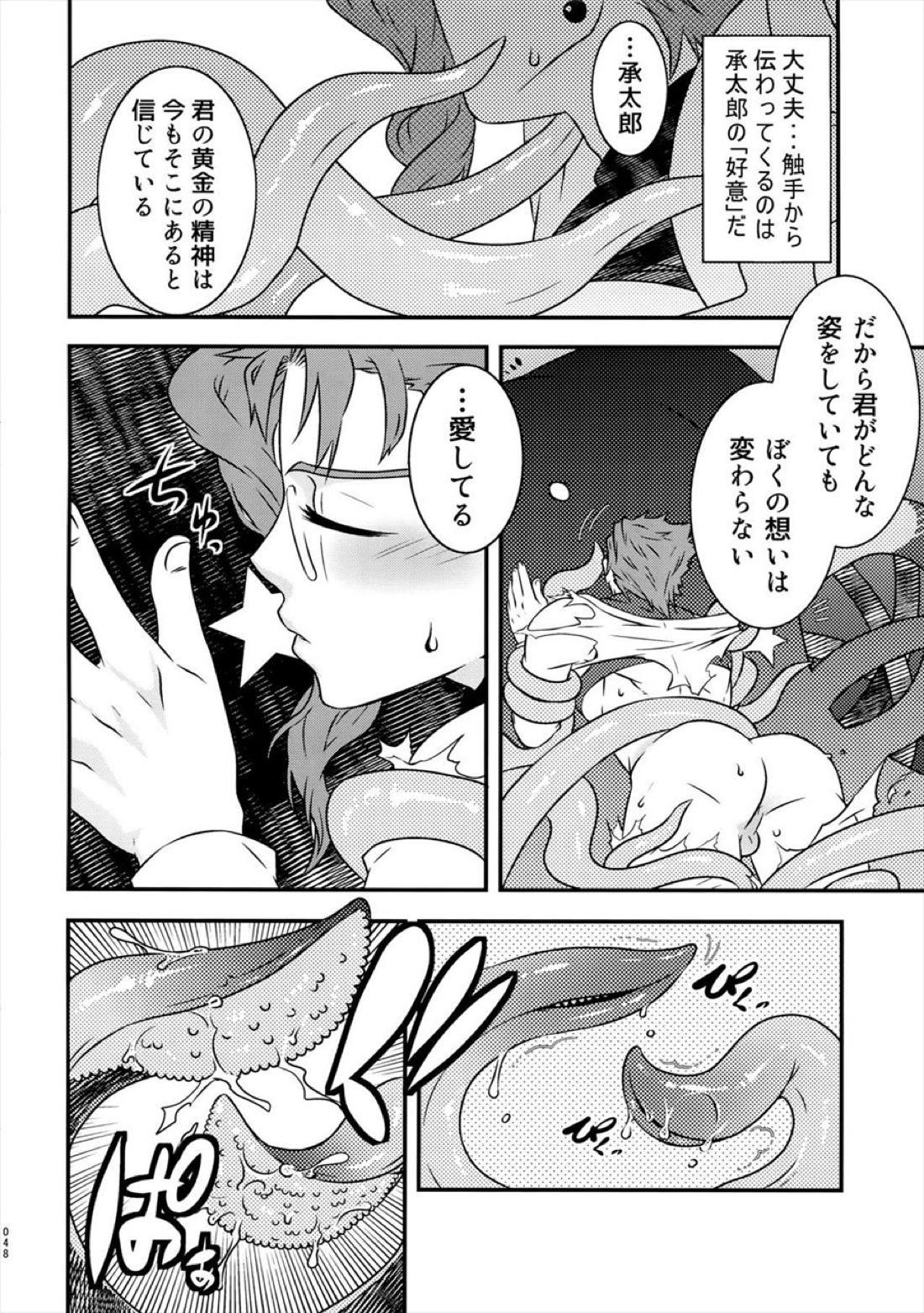 アイサイショクシュ 11ページ
