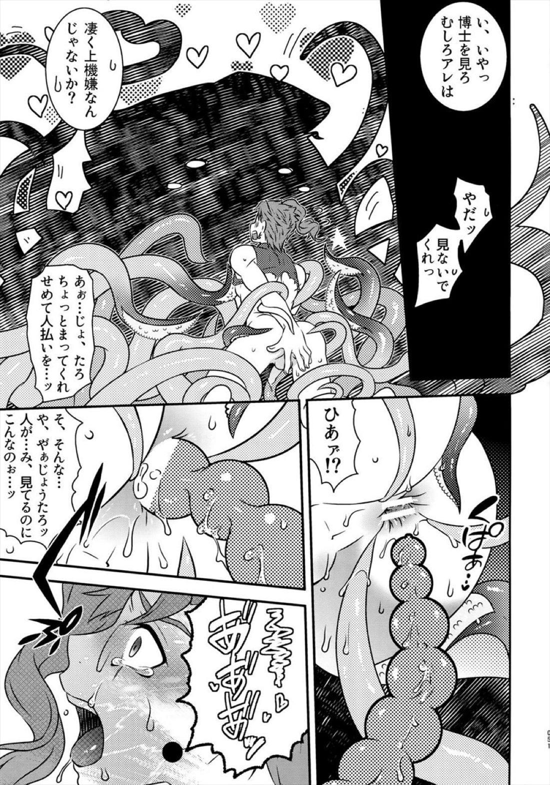 アイサイショクシュ 14ページ